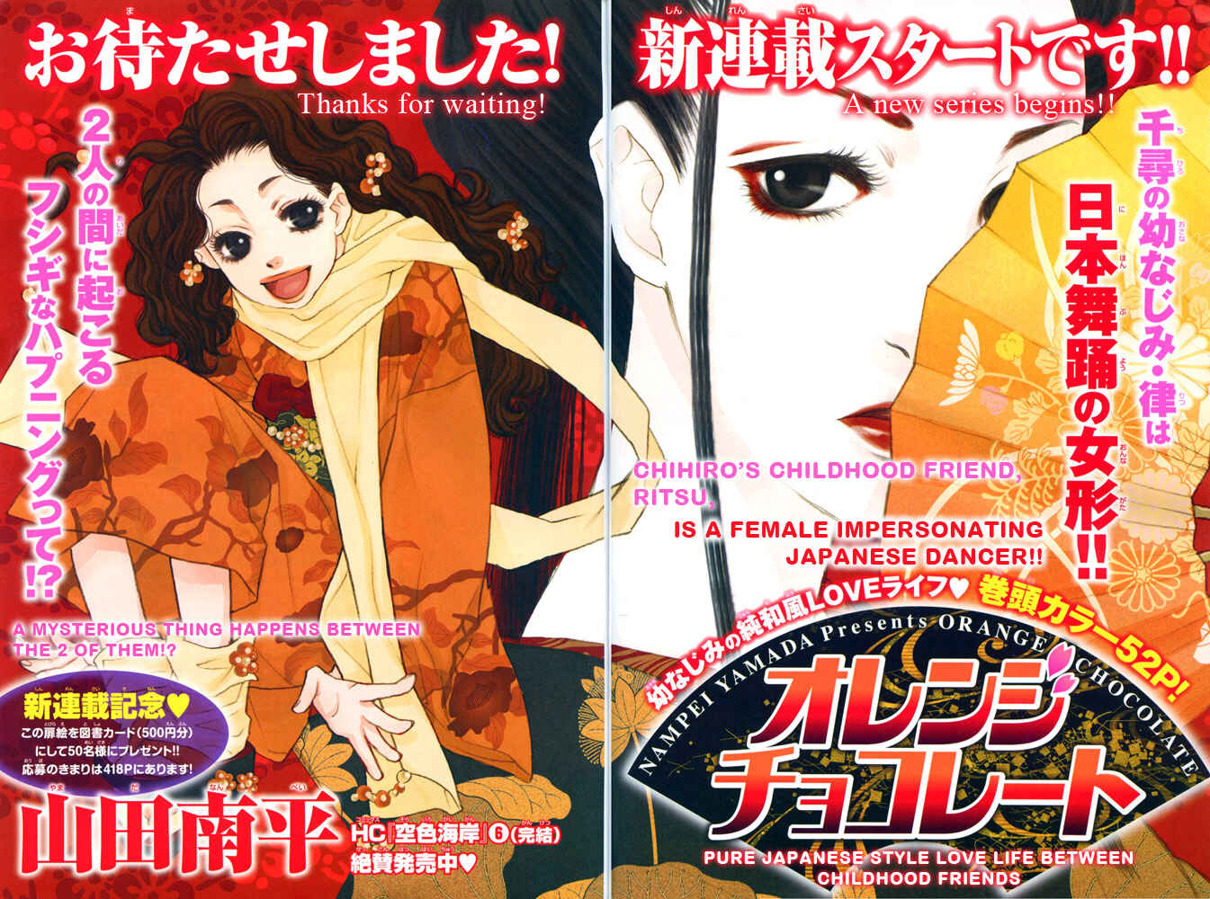 Page 3 Chapter 1 Orange Chocolate