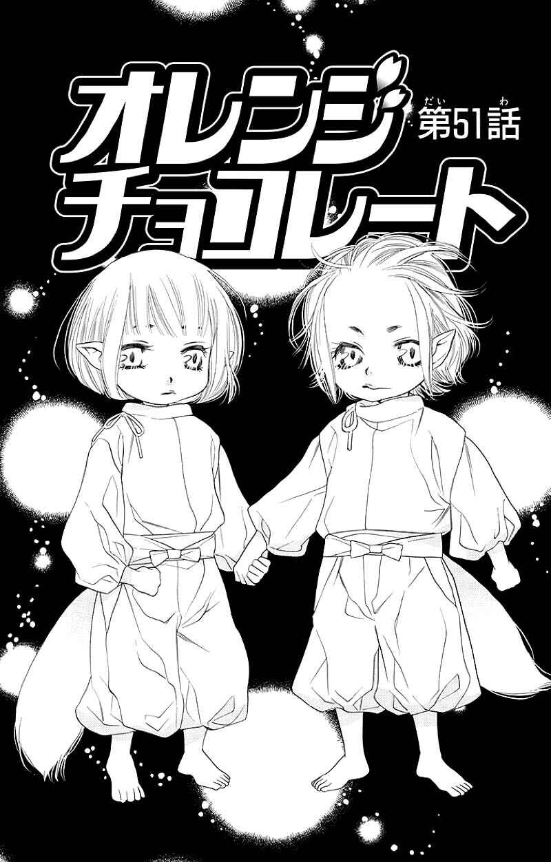 Page 1 Chapter 51.1 Orange Chocolate