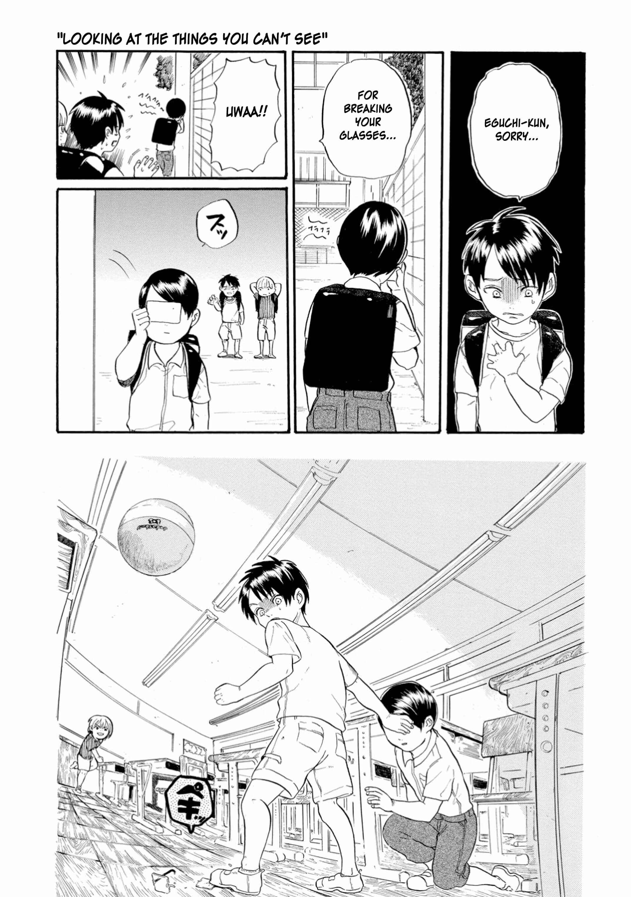Page 1 Chapter 5 Yokoshima na Eguchi-kun