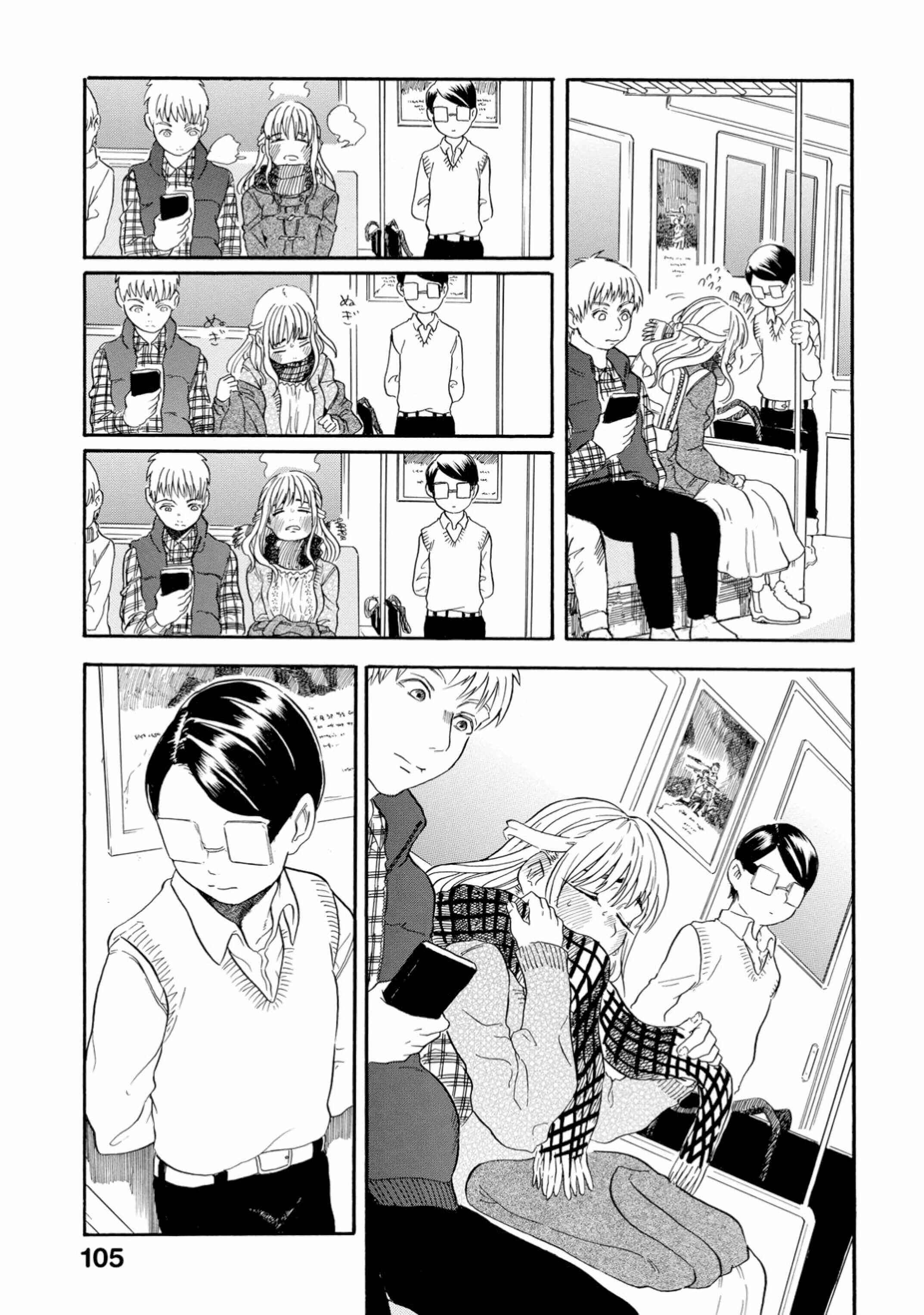 Page 3 Chapter 22 Yokoshima na Eguchi-kun