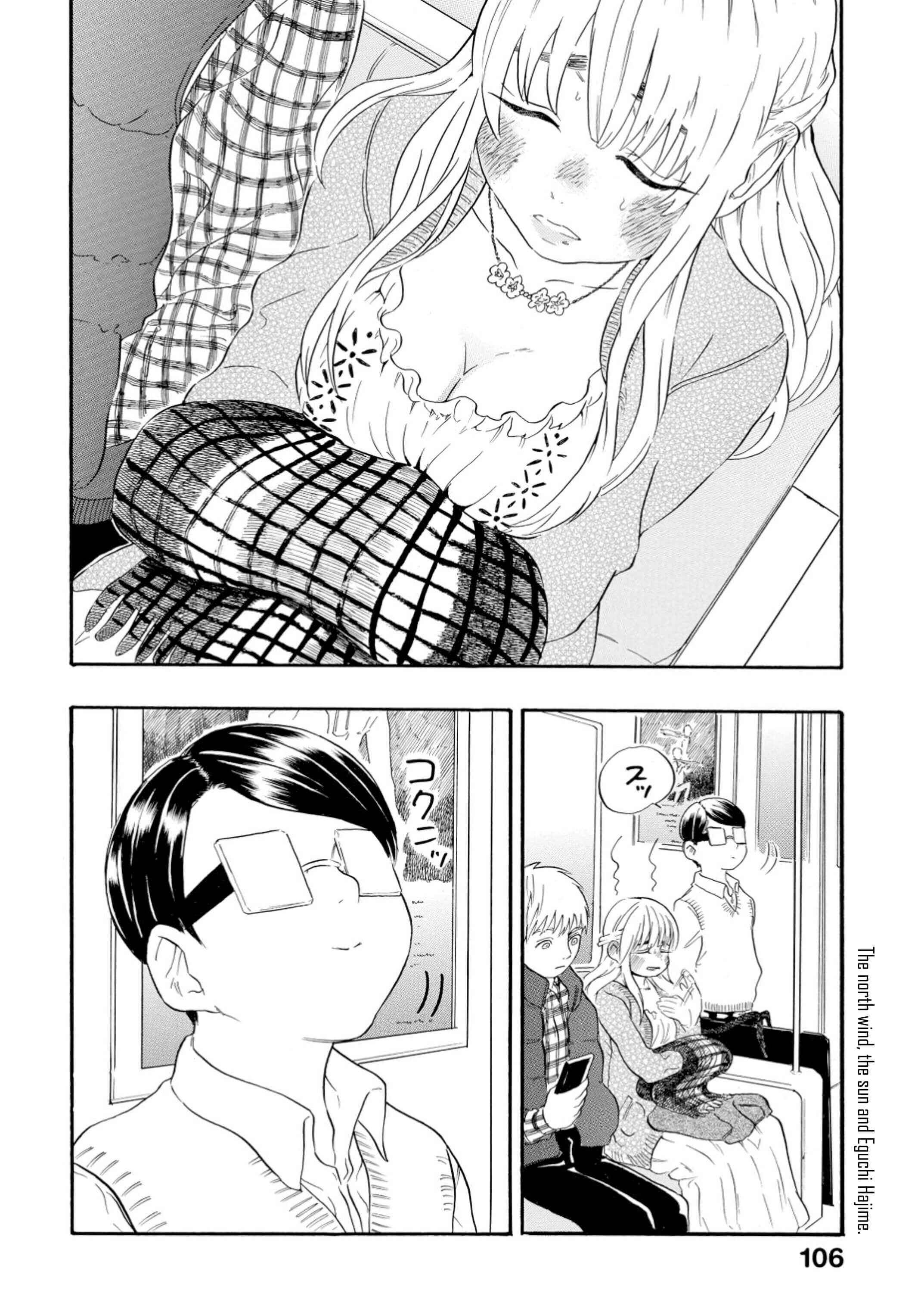 Page 4 Chapter 22 Yokoshima na Eguchi-kun