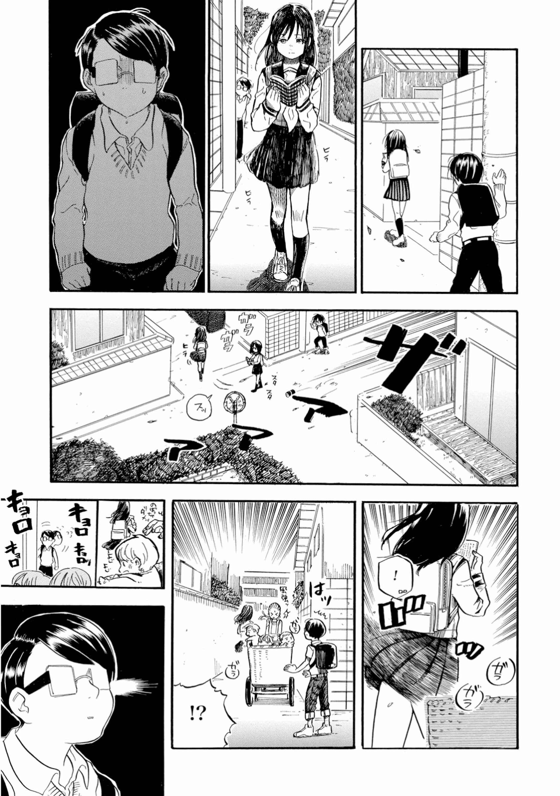 Page 3 Chapter 17 Yokoshima na Eguchi-kun