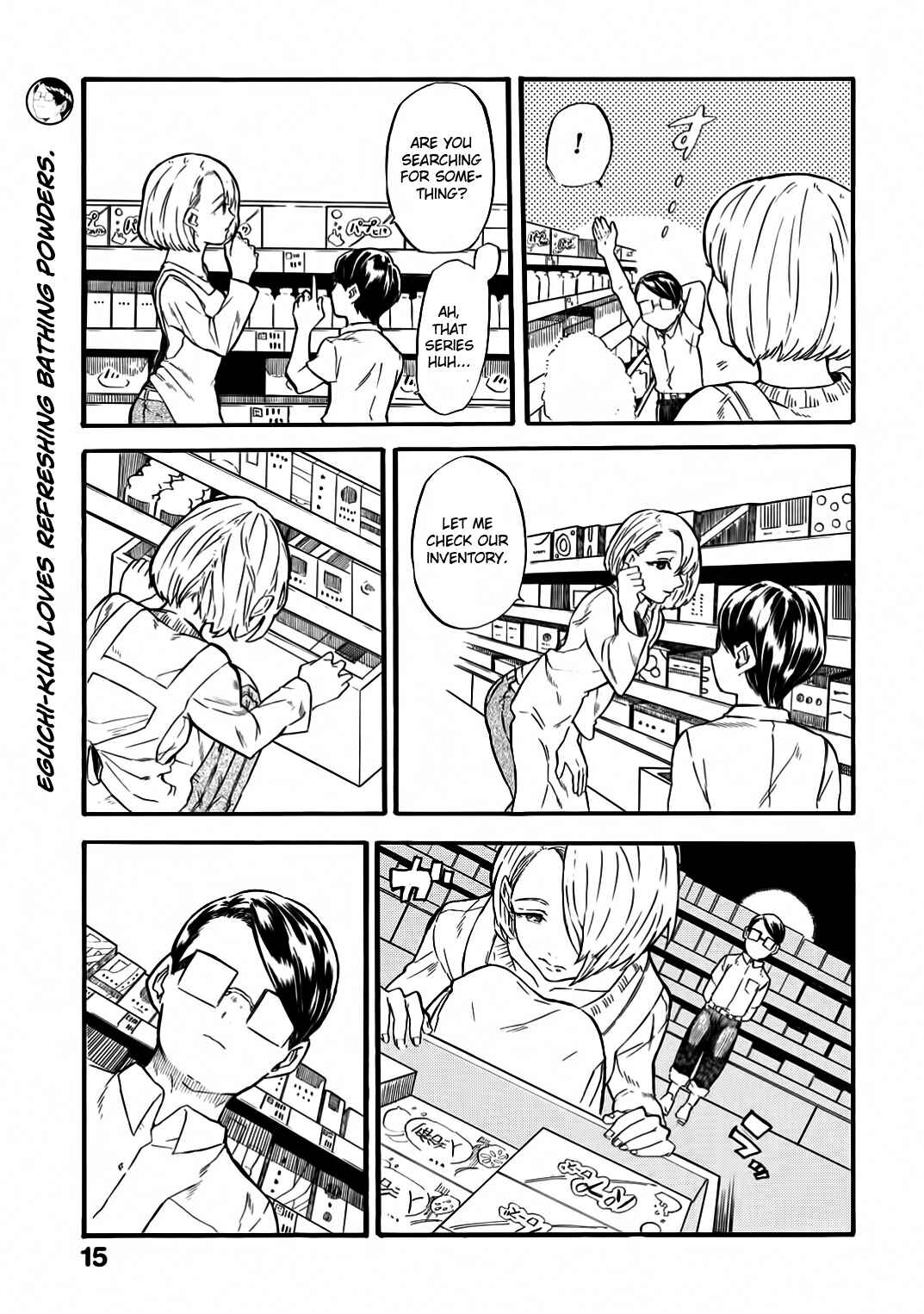 Page 5 Chapter 2 Yokoshima na Eguchi-kun