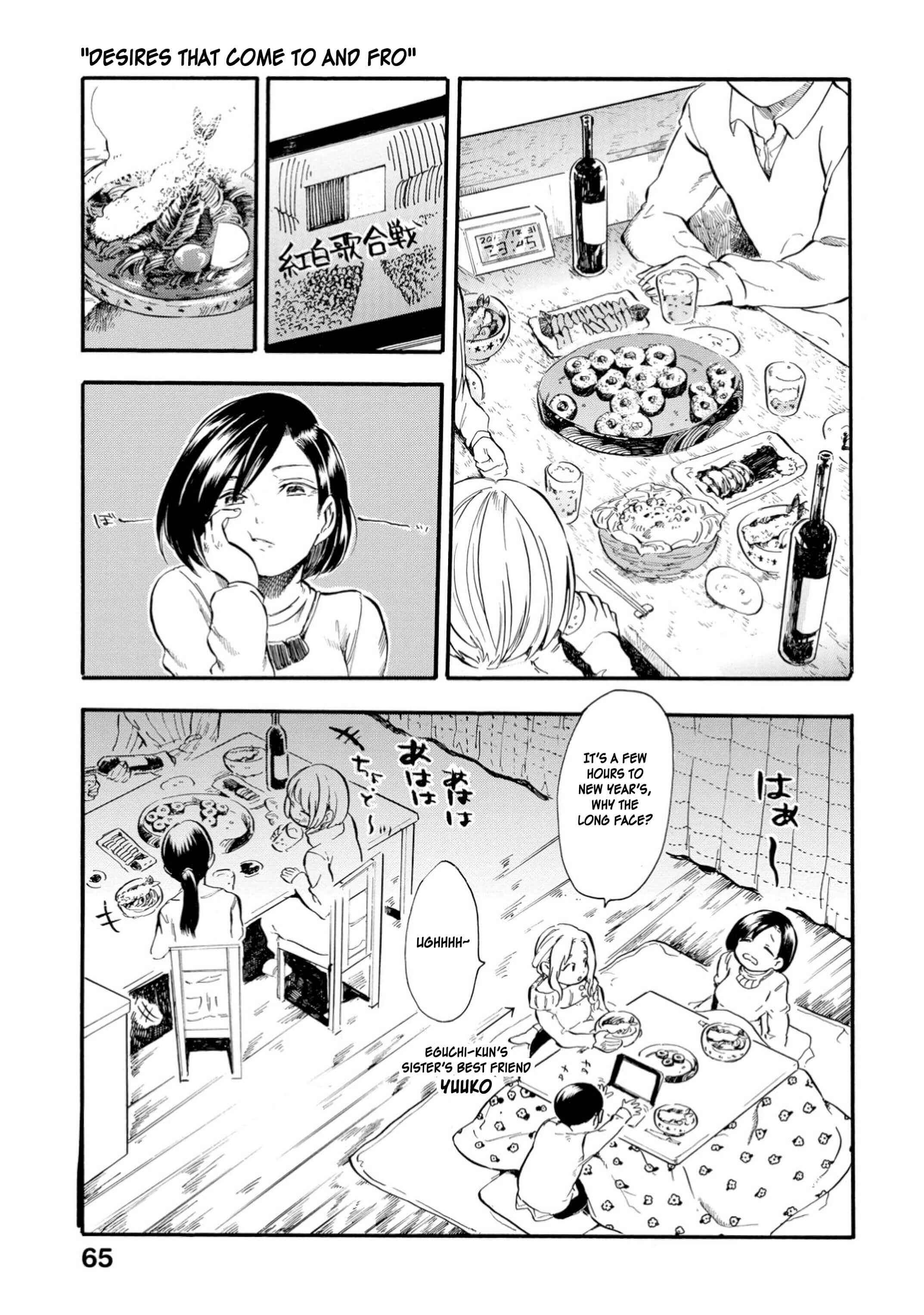 Page 1 Chapter 14 Yokoshima na Eguchi-kun
