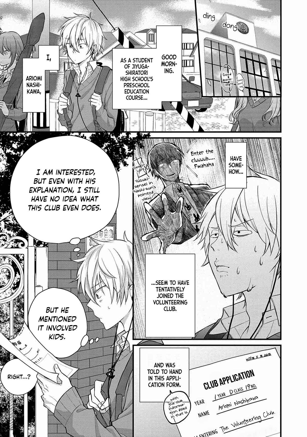 Page 1 Chapter 2 Ore, Gentei Commusho Nande