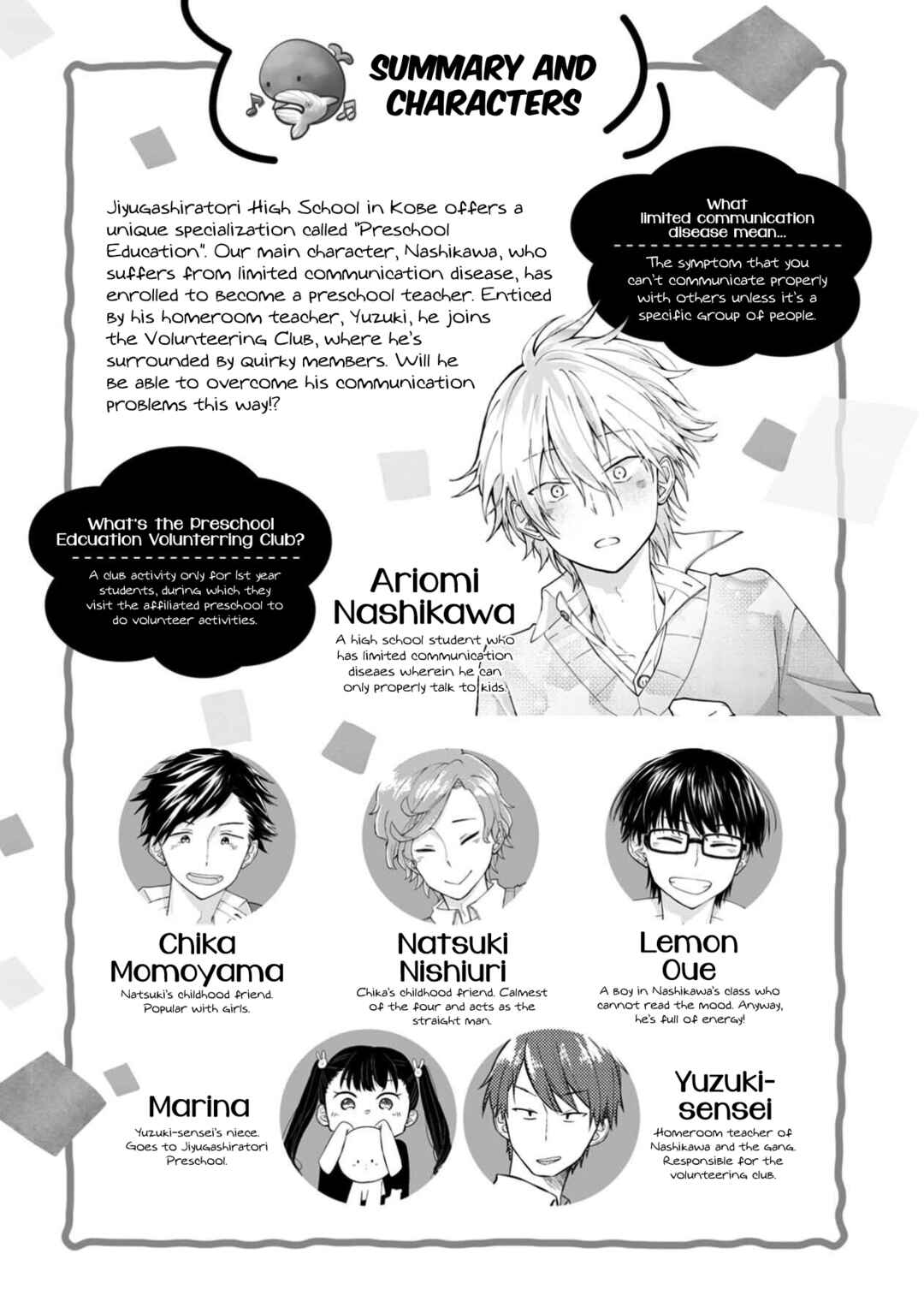Page 3 Chapter 8 Ore, Gentei Commusho Nande