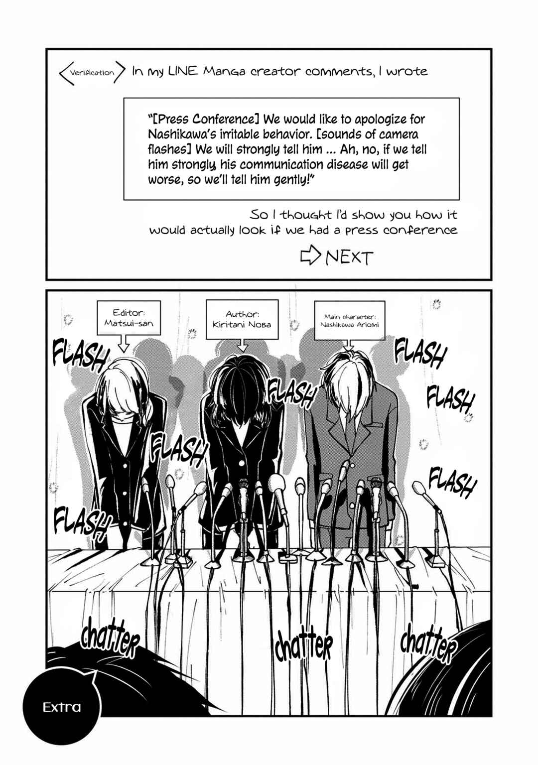 Page 1 Chapter 7.5 Ore, Gentei Commusho Nande