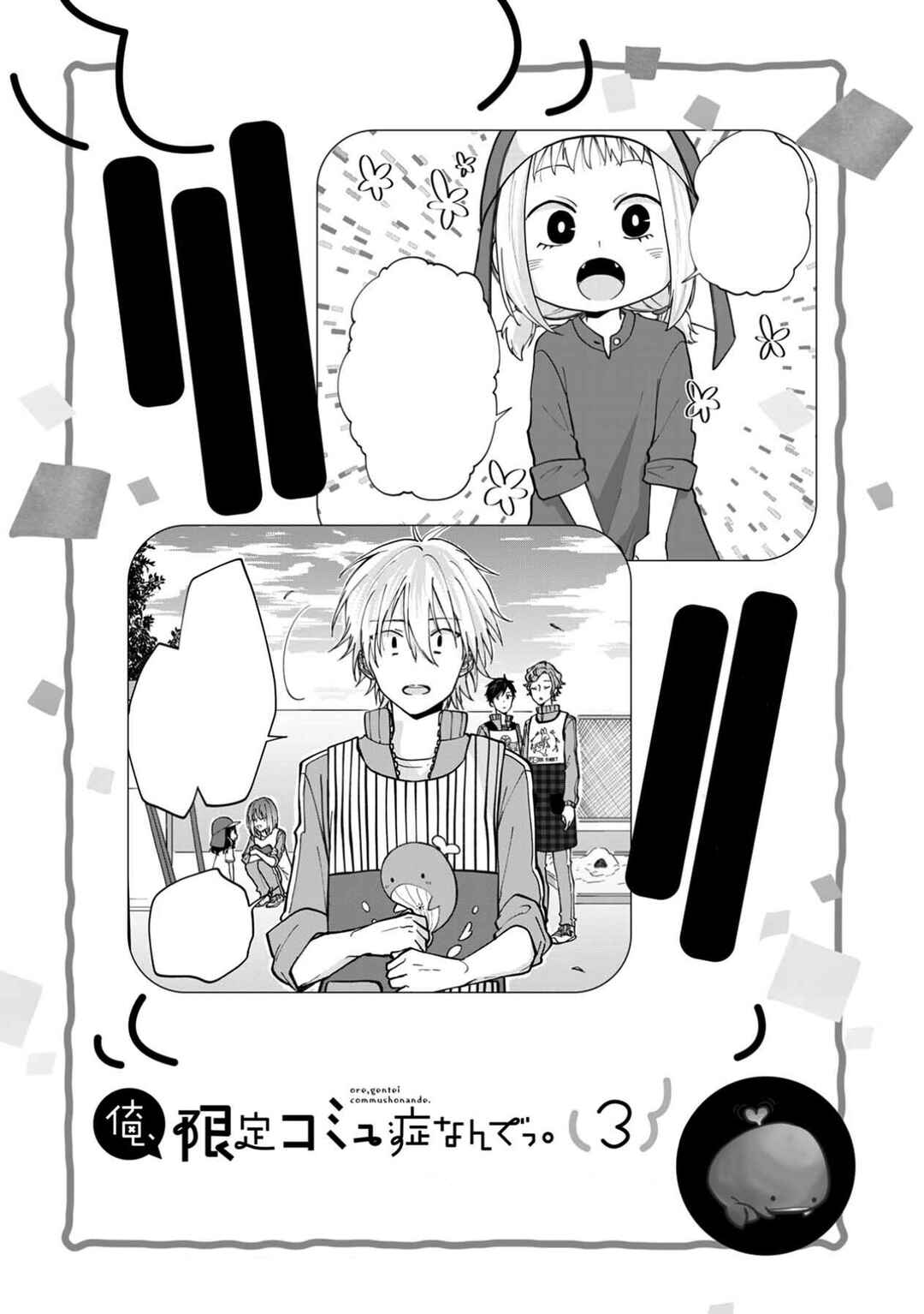 Page 11 Chapter 12.6 Ore, Gentei Commusho Nande