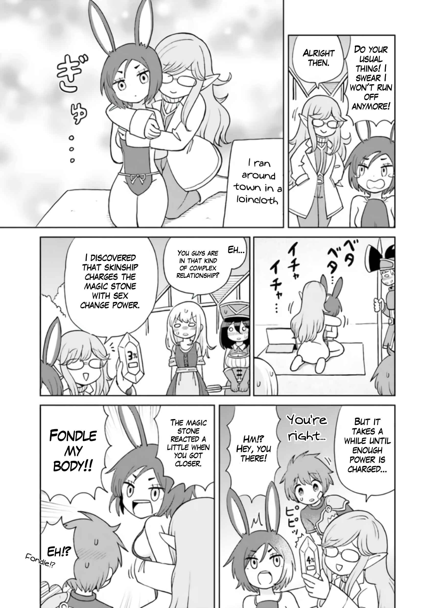 Page 11 Chapter 4 Suki Suki Daichuki Tsuyo Tsuyo Sword
