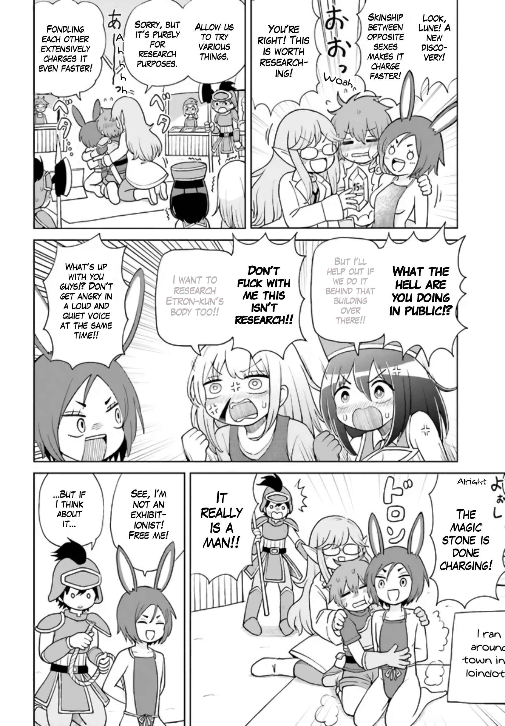Page 12 Chapter 4 Suki Suki Daichuki Tsuyo Tsuyo Sword