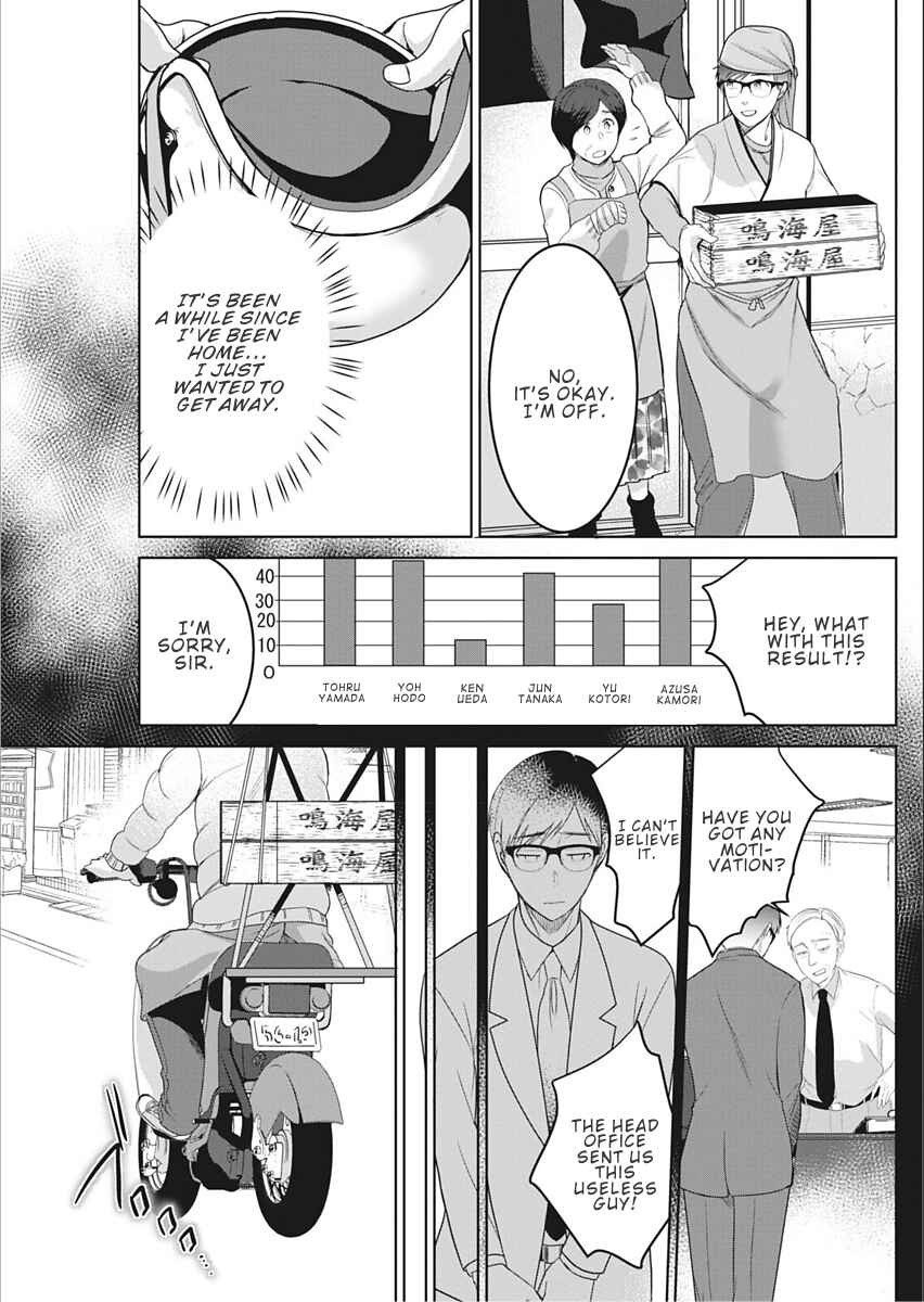 Page 3 Chapter Unknown_0266 Satougashi no Negaigoto