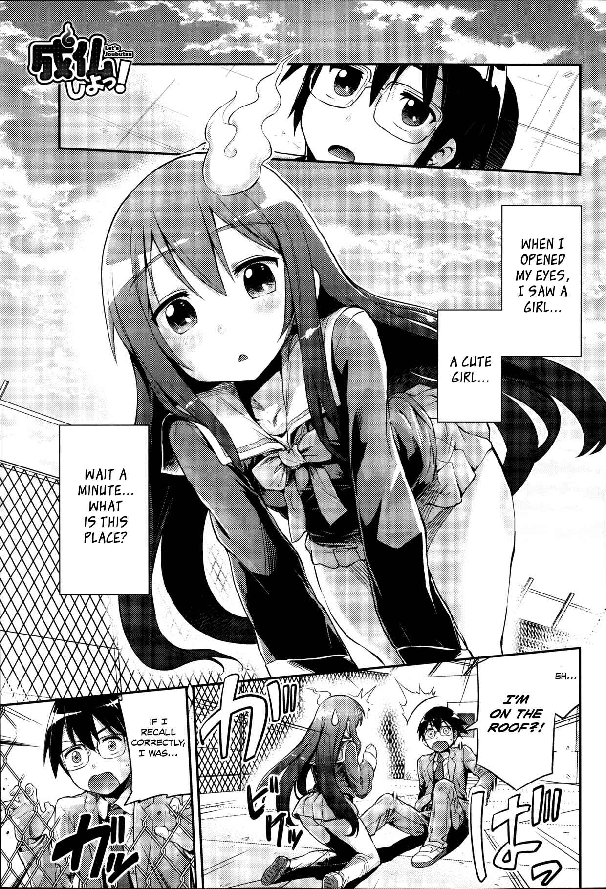 Page 1 Chapter 5 Man x Koi - Ero Manga de Hajimaru Koi no Plot