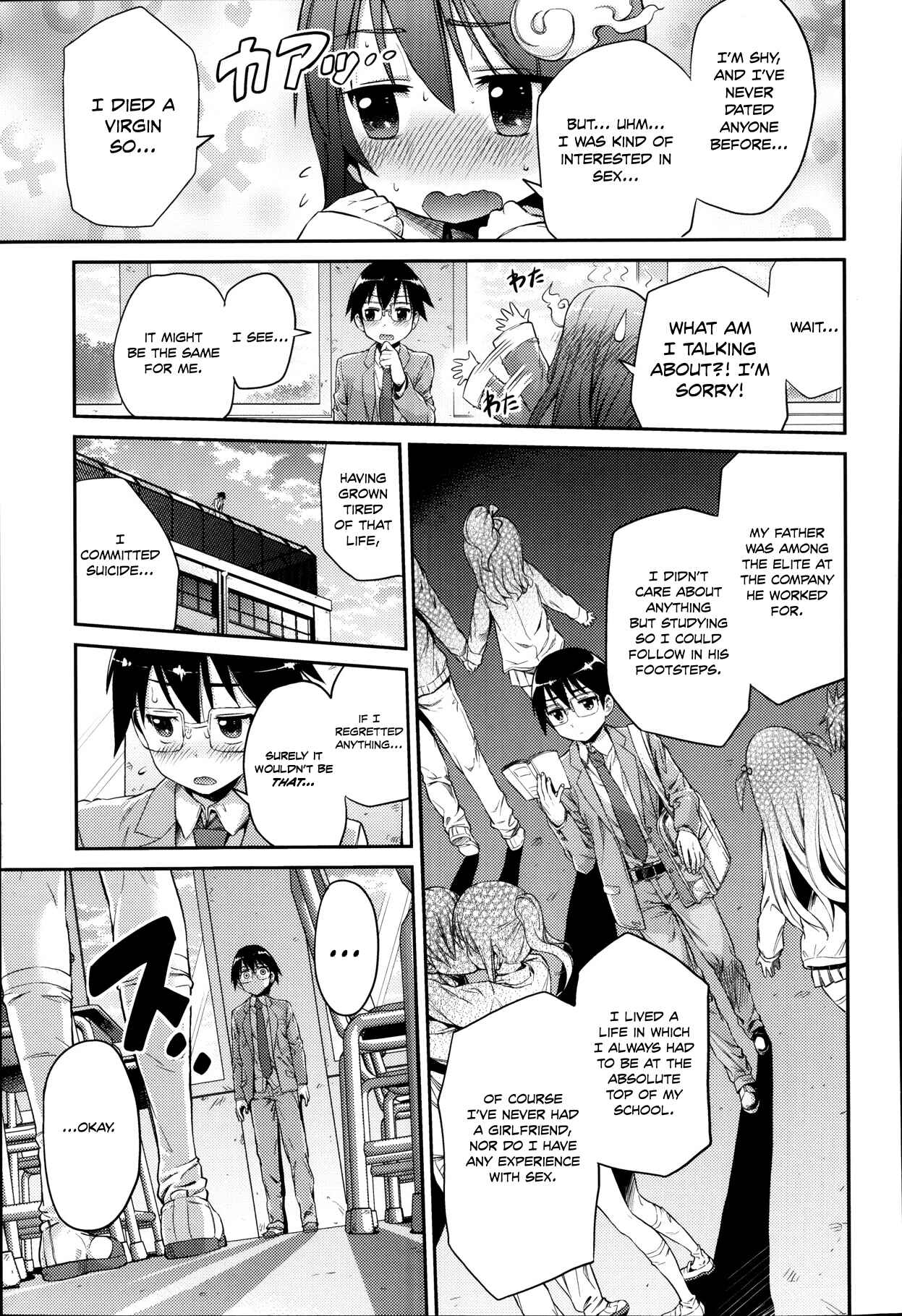 Page 5 Chapter 5 Man x Koi - Ero Manga de Hajimaru Koi no Plot