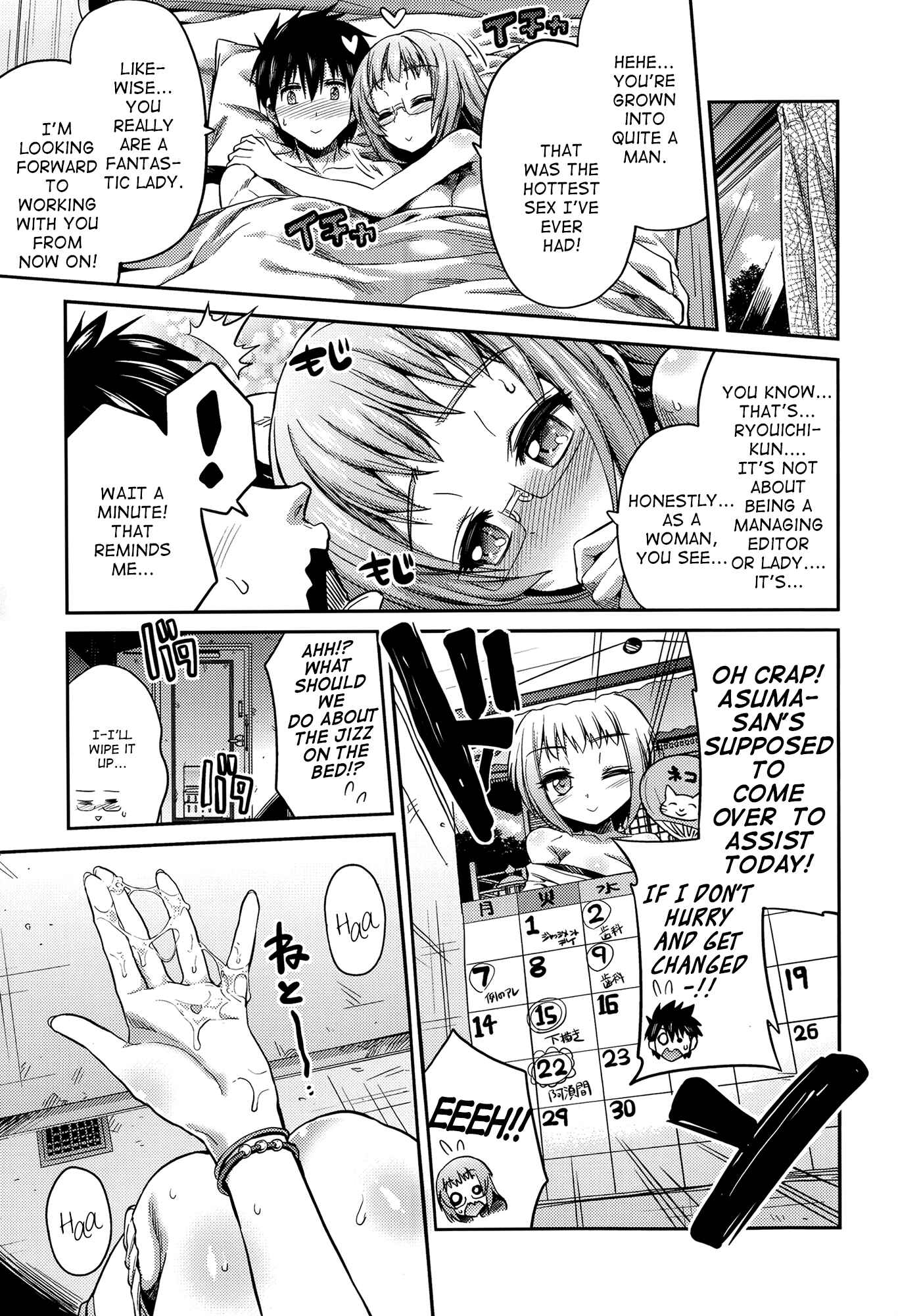 Page 21 Chapter 2 Man x Koi - Ero Manga de Hajimaru Koi no Plot