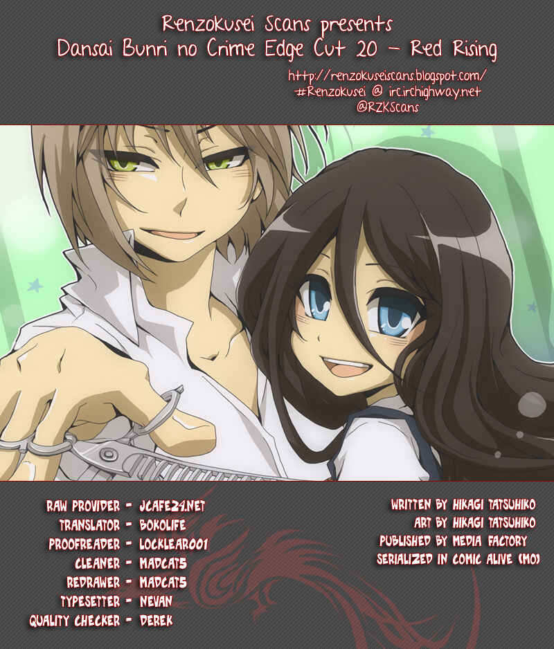 Page 1 Chapter 20 Dansai Bunri no Crime Edge