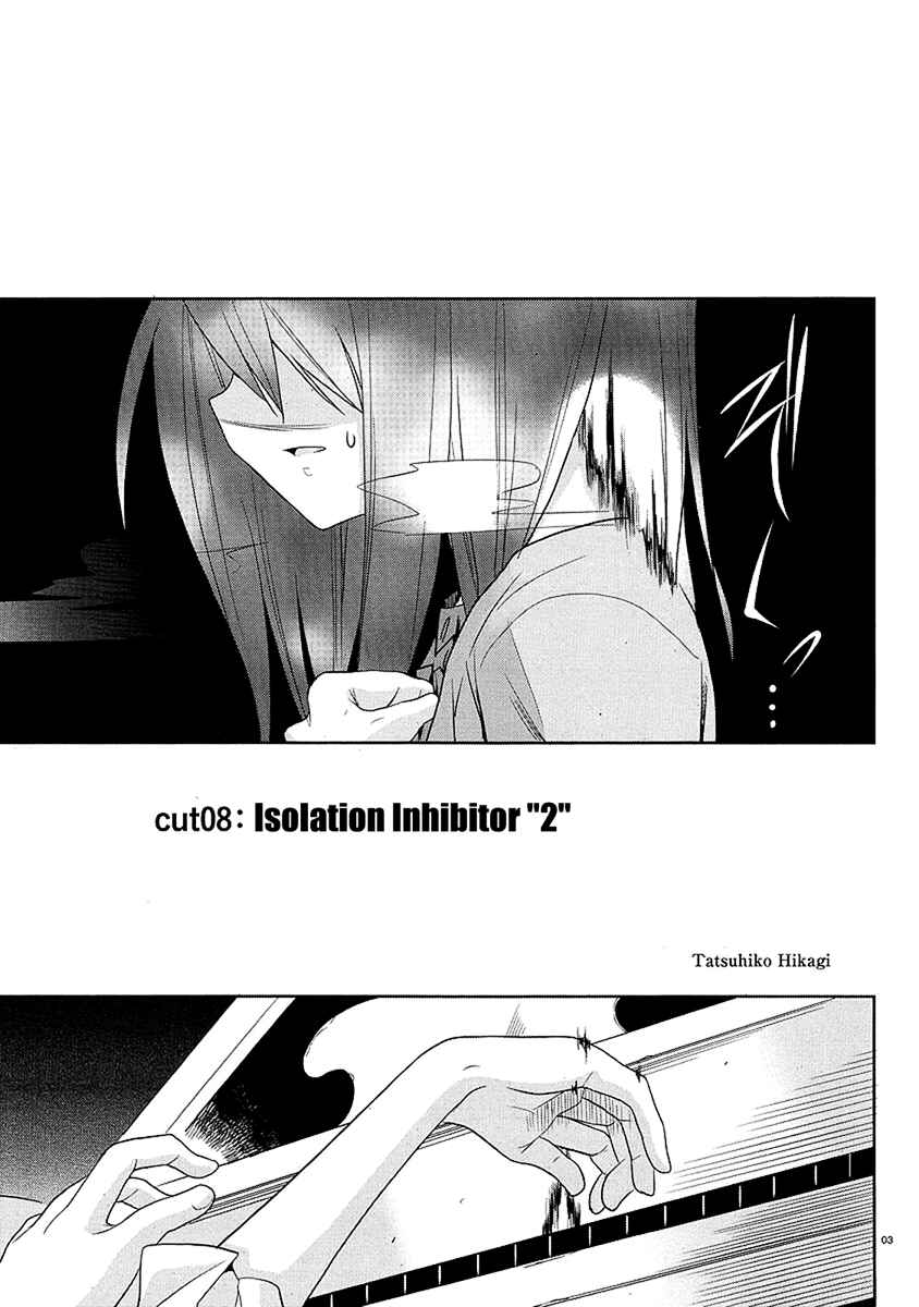 Page 3 Chapter 8 Dansai Bunri no Crime Edge