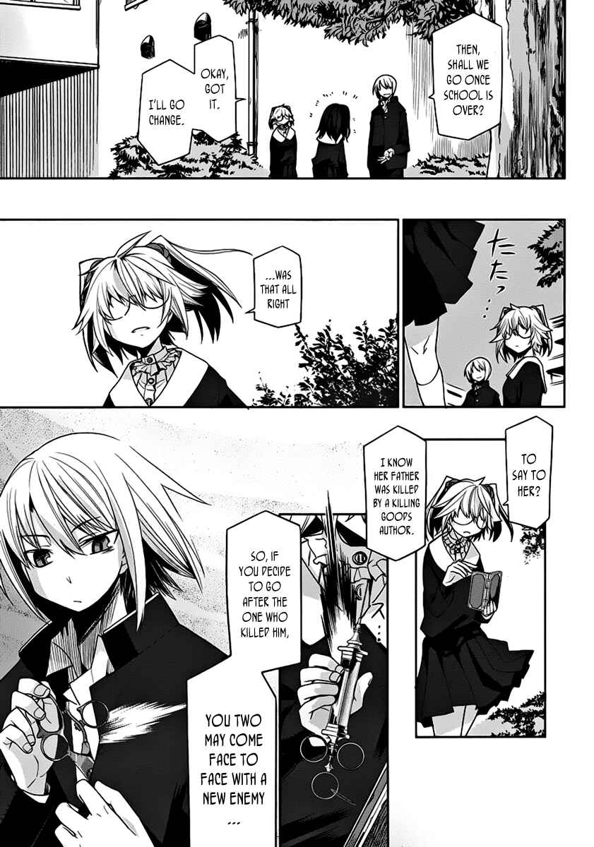 Page 15 Chapter 7 Dansai Bunri no Crime Edge