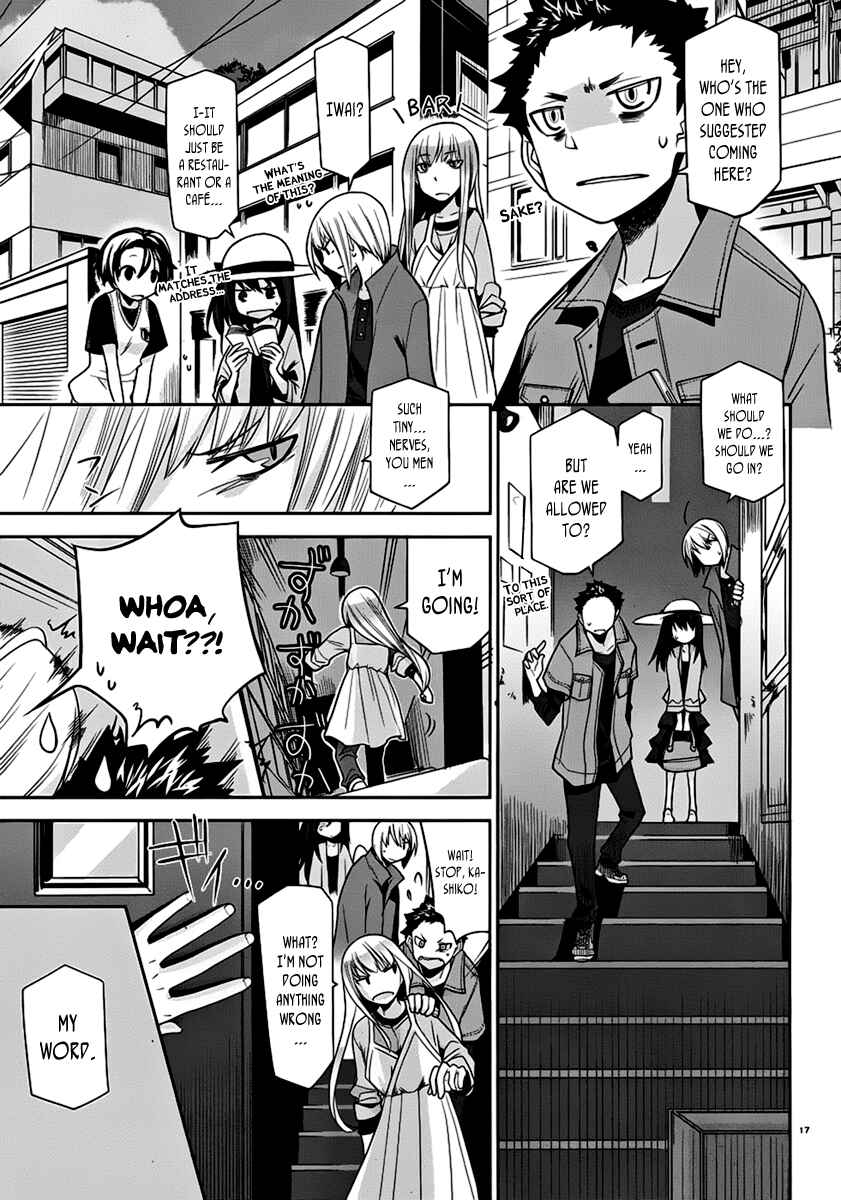 Page 19 Chapter 7 Dansai Bunri no Crime Edge
