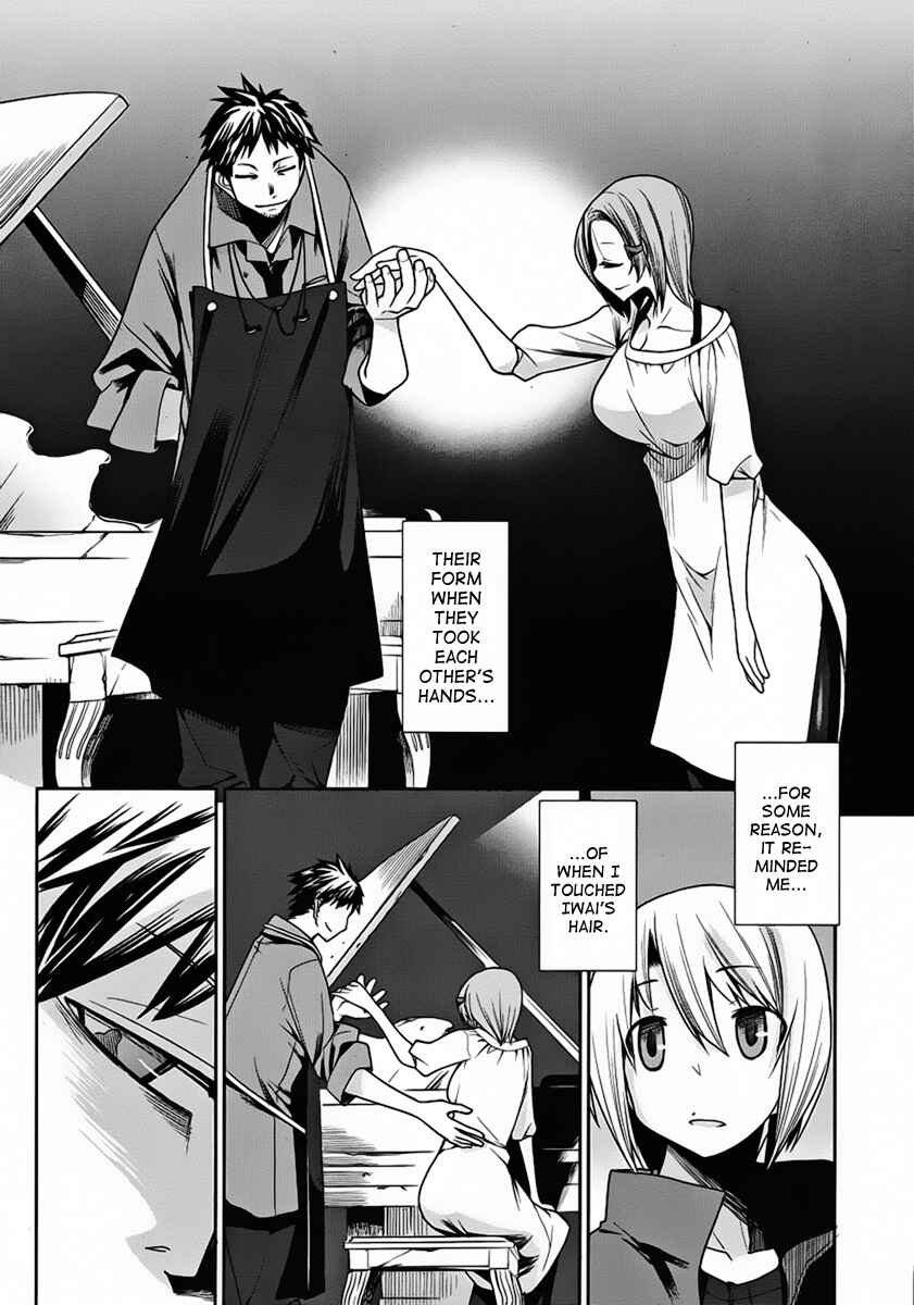 Page 26 Chapter 7 Dansai Bunri no Crime Edge