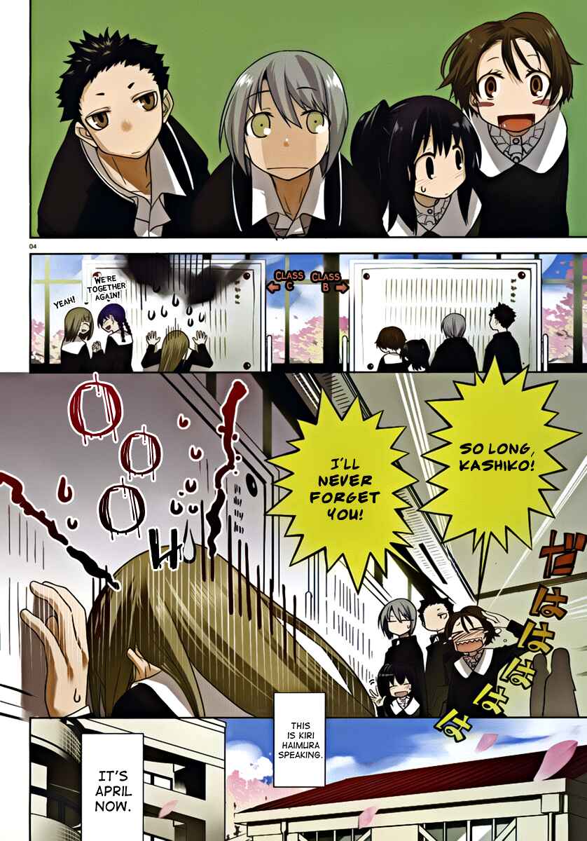 Page 6 Chapter 7 Dansai Bunri no Crime Edge