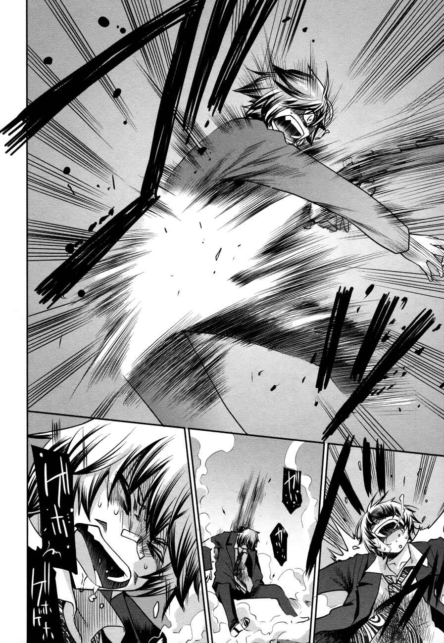Page 32 Chapter 30 Dansai Bunri no Crime Edge