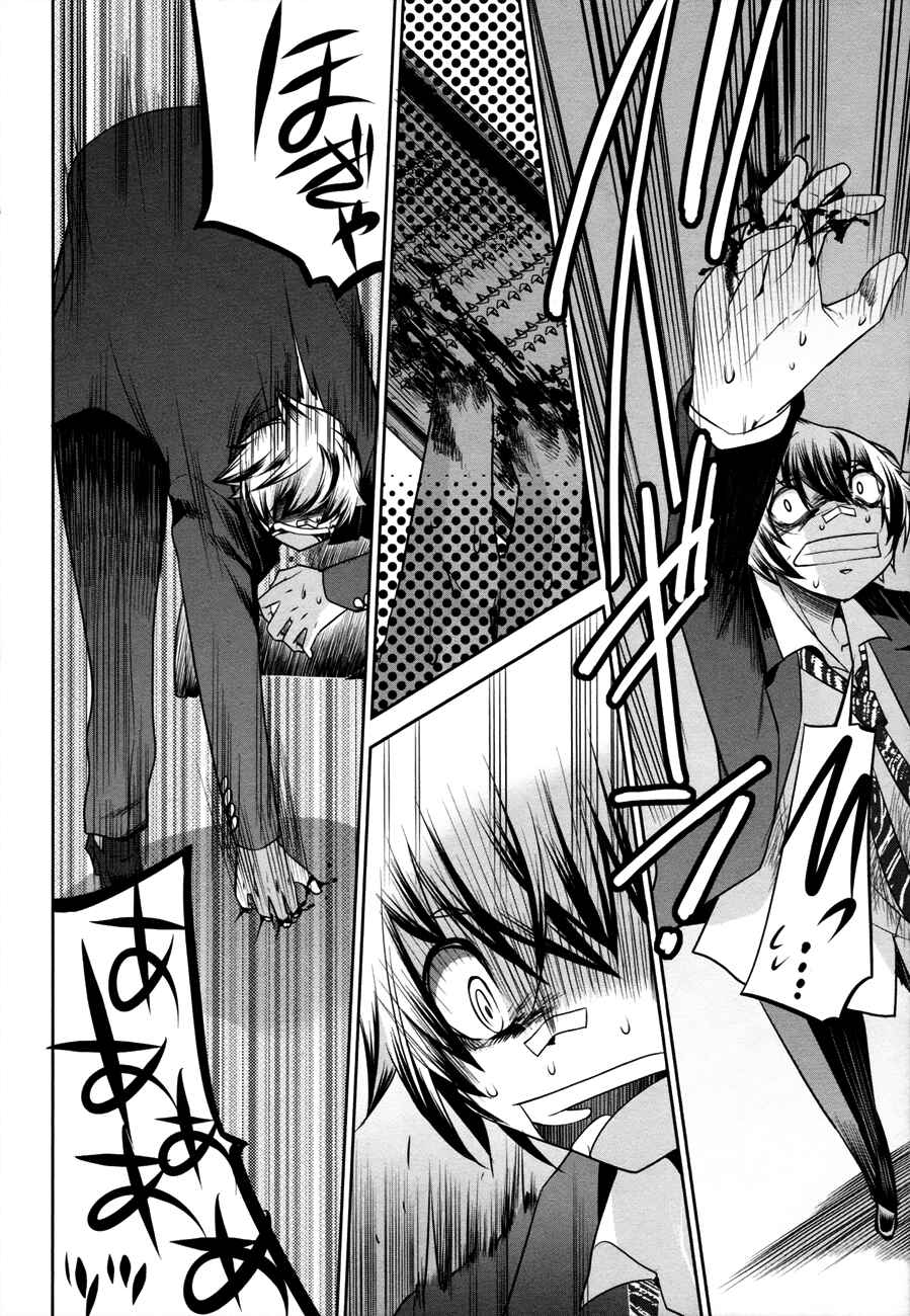 Page 38 Chapter 30 Dansai Bunri no Crime Edge
