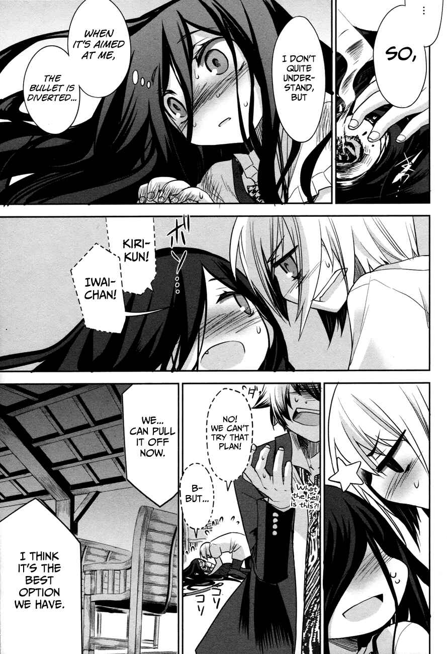 Page 7 Chapter 30 Dansai Bunri no Crime Edge