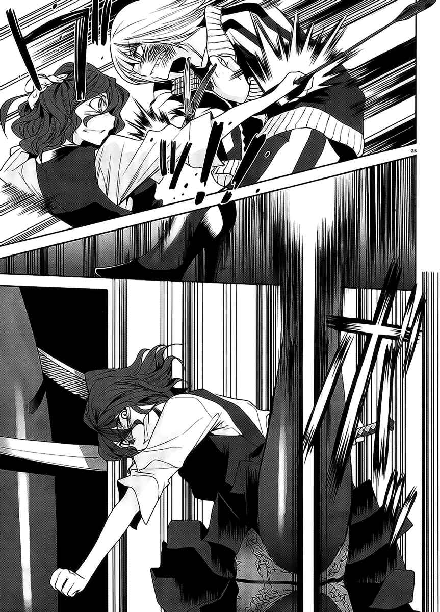 Page 25 Chapter 12 Dansai Bunri no Crime Edge