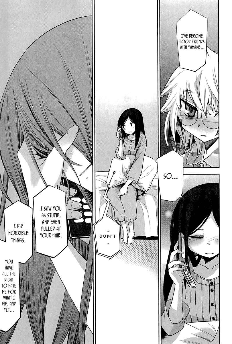 Page 15 Chapter 15 Dansai Bunri no Crime Edge