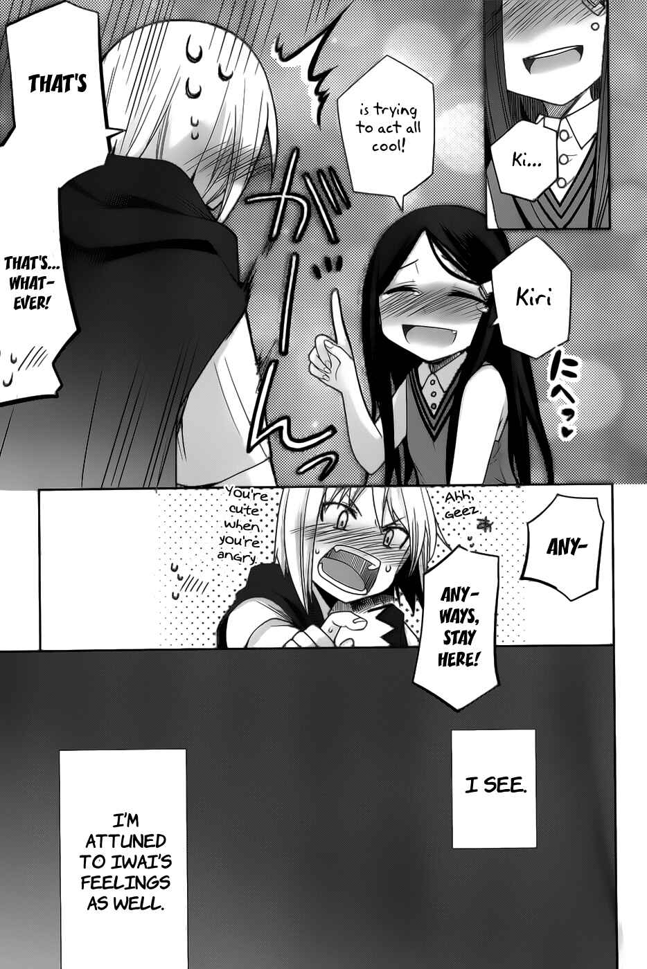 Page 25 Chapter 19 Dansai Bunri no Crime Edge