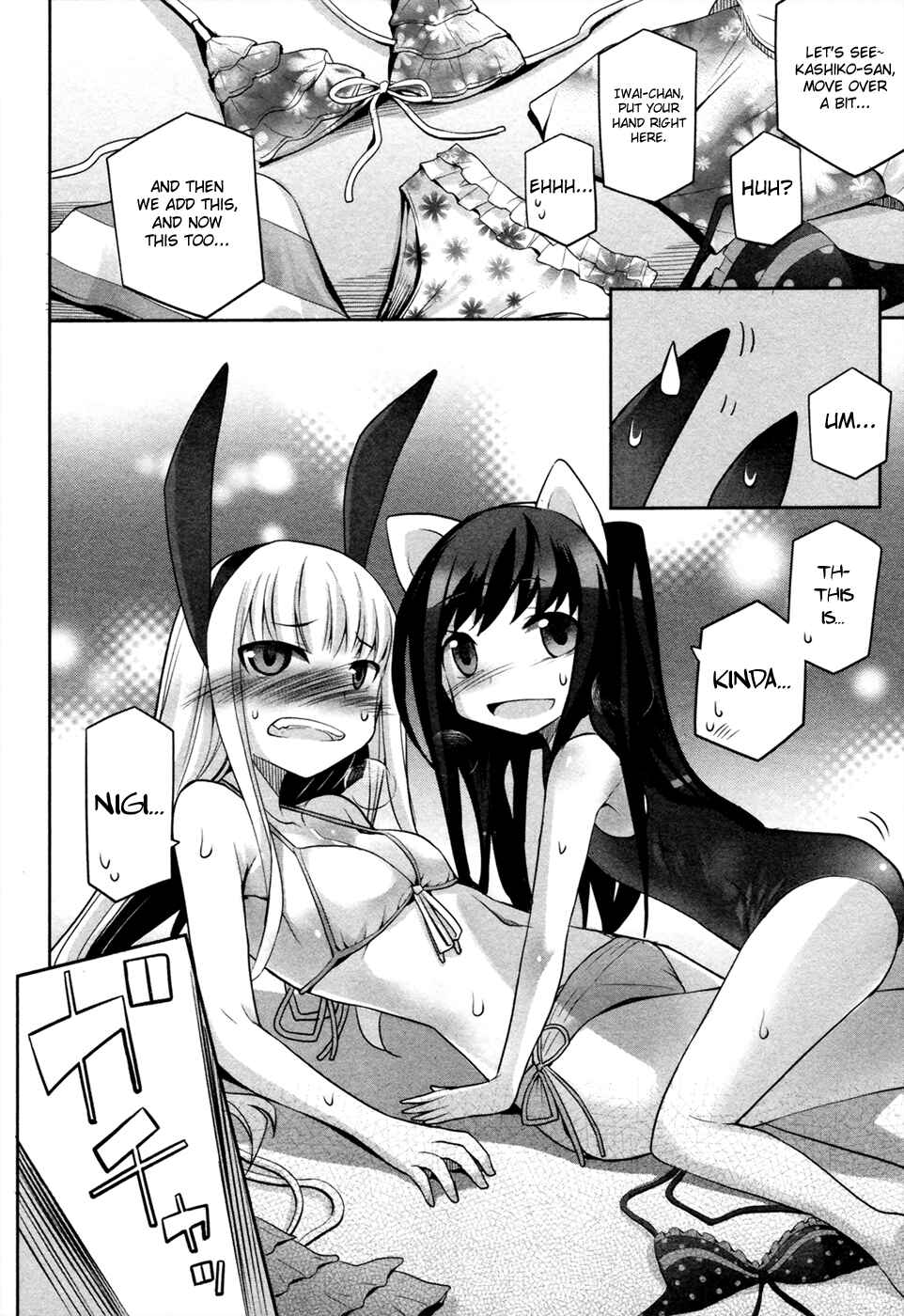 Page 7 Chapter 30.5 Dansai Bunri no Crime Edge
