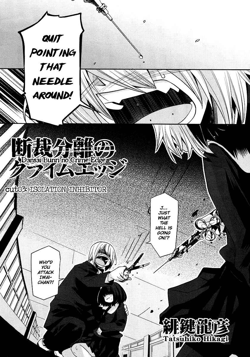Page 2 Chapter 3 Dansai Bunri no Crime Edge