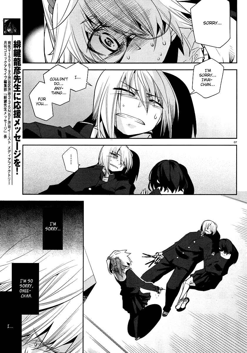 Page 7 Chapter 3 Dansai Bunri no Crime Edge