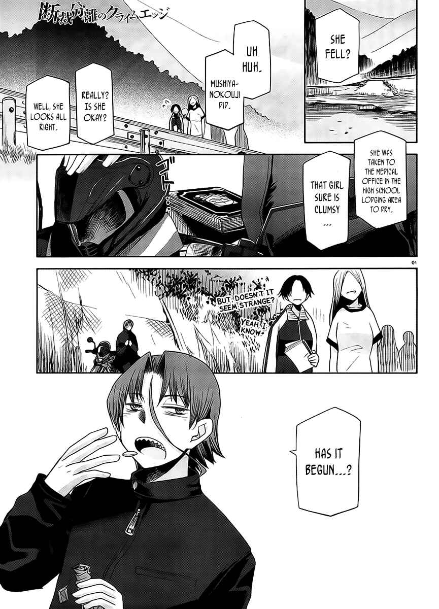 Page 1 Chapter 11 Dansai Bunri no Crime Edge