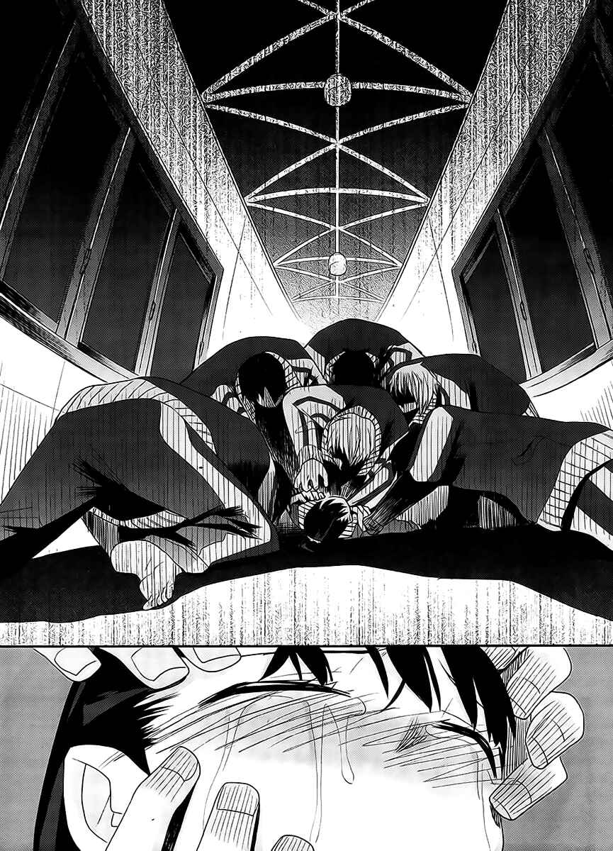 Page 17 Chapter 11 Dansai Bunri no Crime Edge