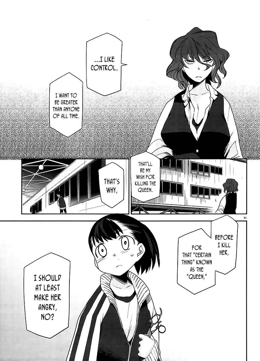 Page 30 Chapter 11 Dansai Bunri no Crime Edge