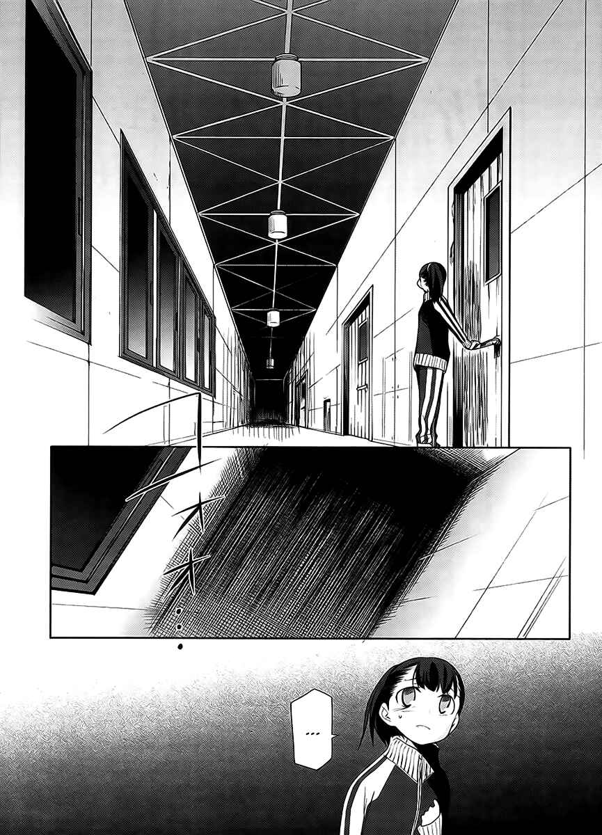 Page 5 Chapter 11 Dansai Bunri no Crime Edge