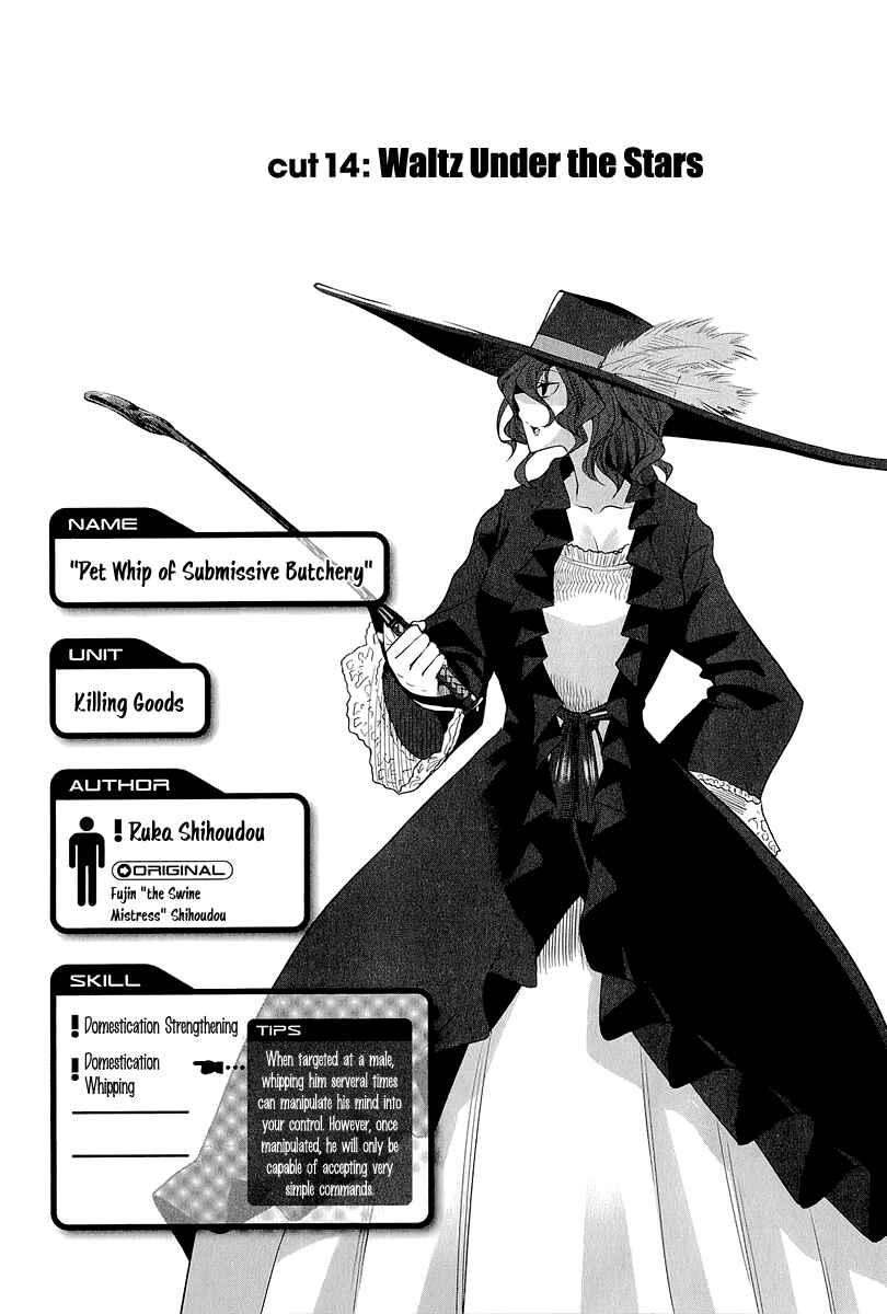 Page 3 Chapter 14 Dansai Bunri no Crime Edge