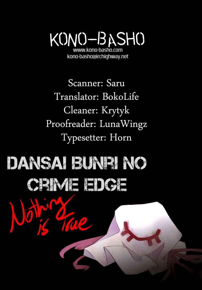 Page 30 Chapter 6 Dansai Bunri no Crime Edge