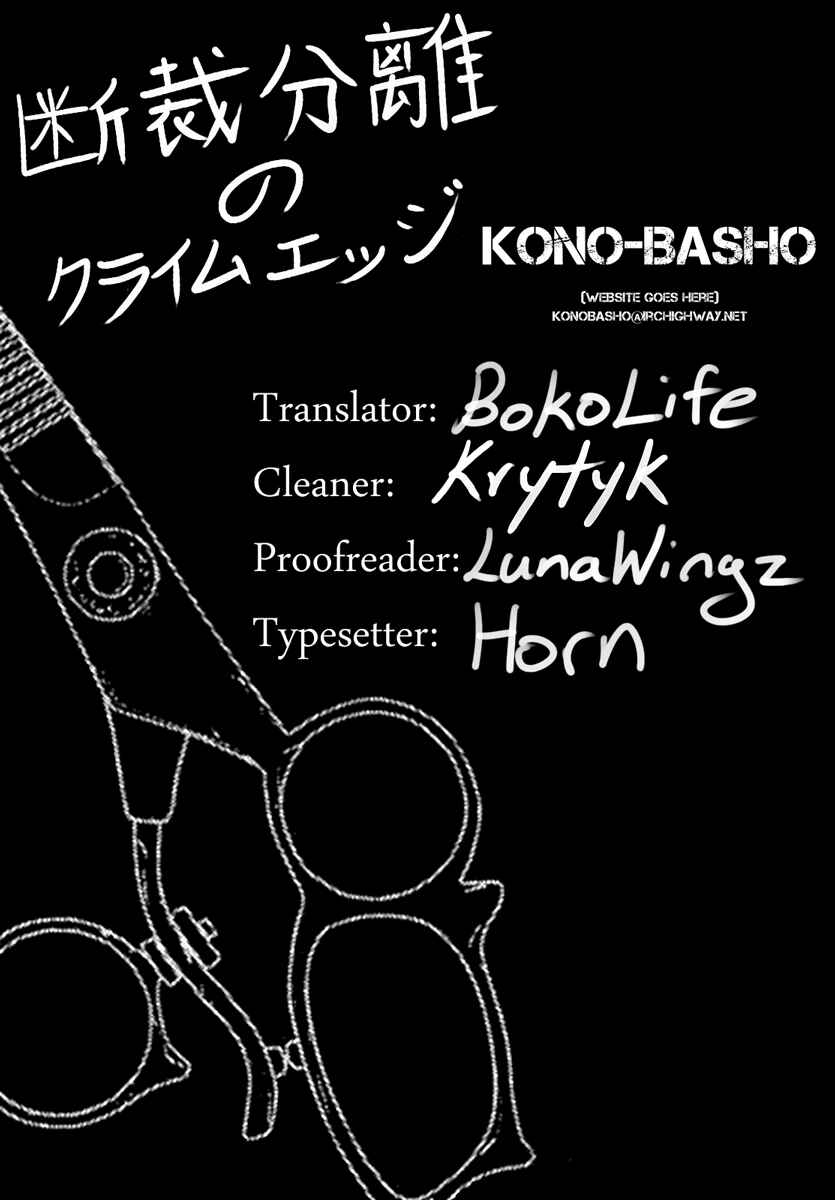 Page 29 Chapter 9 Dansai Bunri no Crime Edge