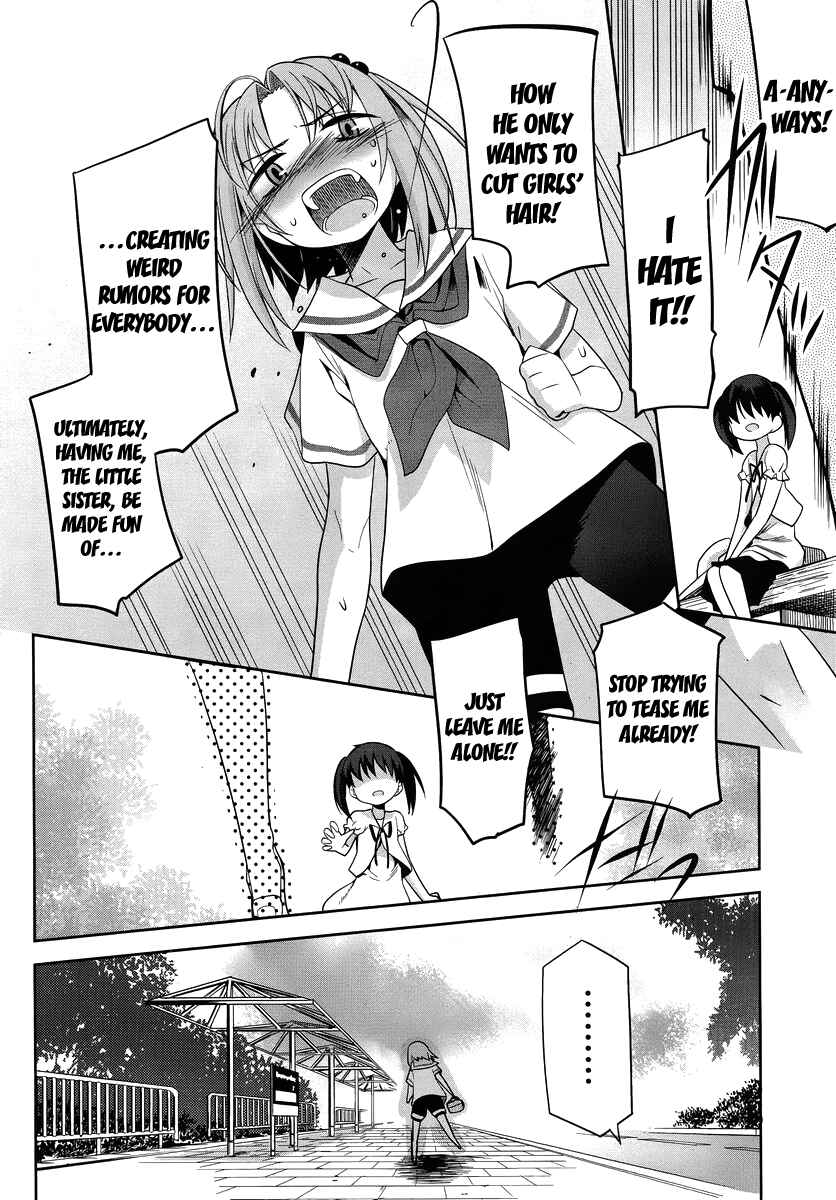Page 17 Chapter 25 Dansai Bunri no Crime Edge