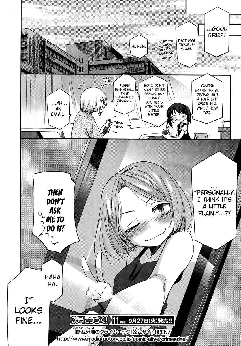 Page 29 Chapter 25 Dansai Bunri no Crime Edge