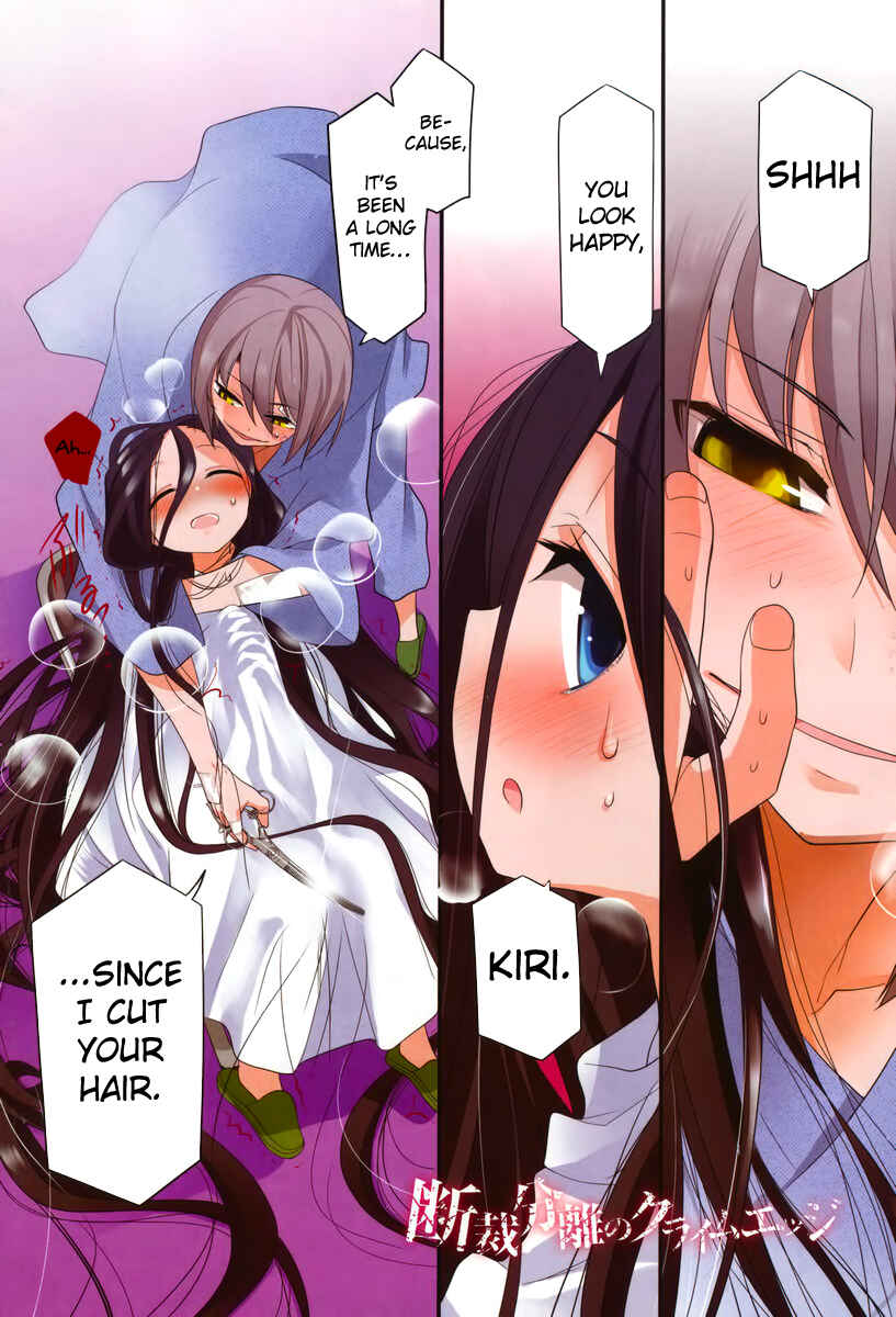 Page 5 Chapter 25 Dansai Bunri no Crime Edge
