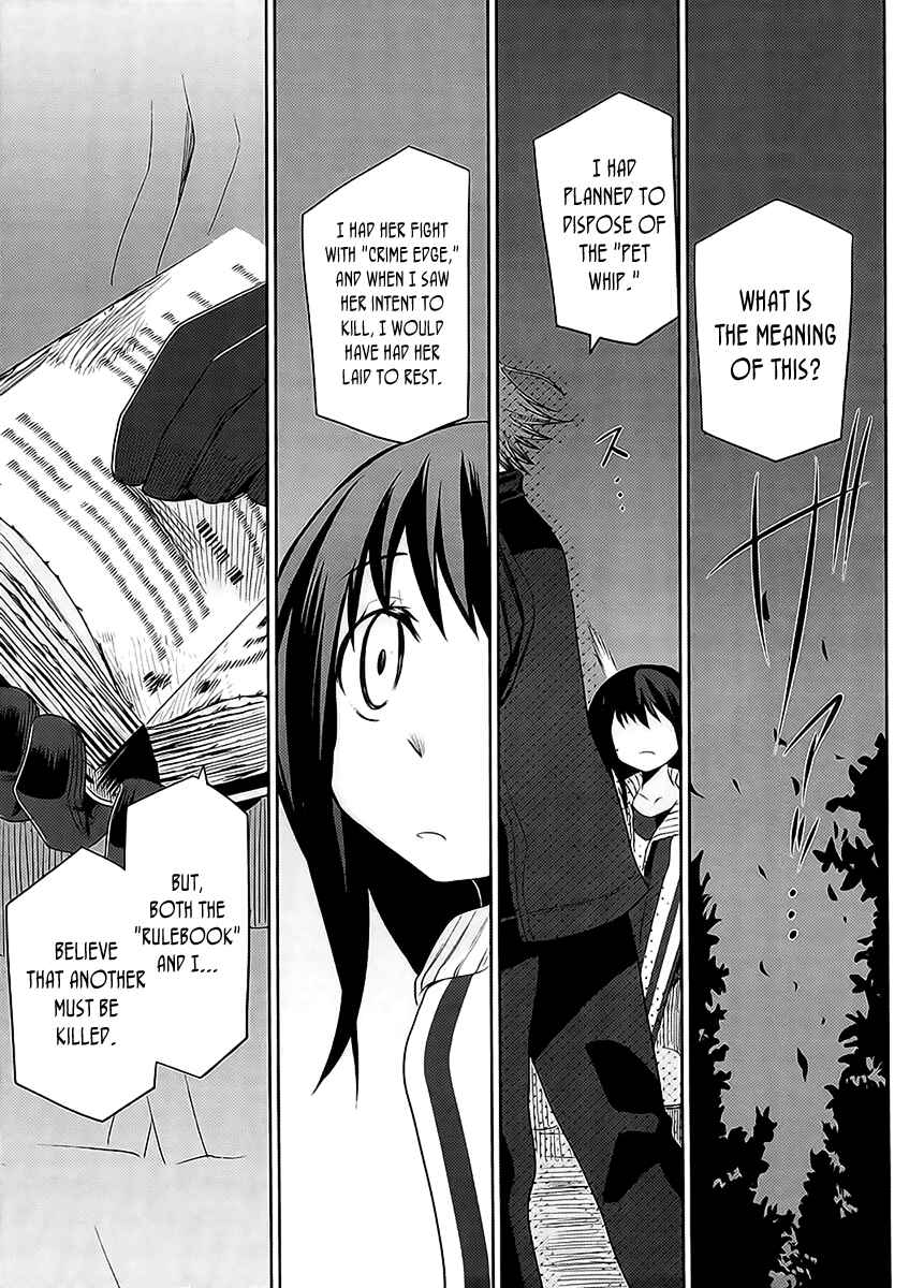Page 25 Chapter 13 Dansai Bunri no Crime Edge