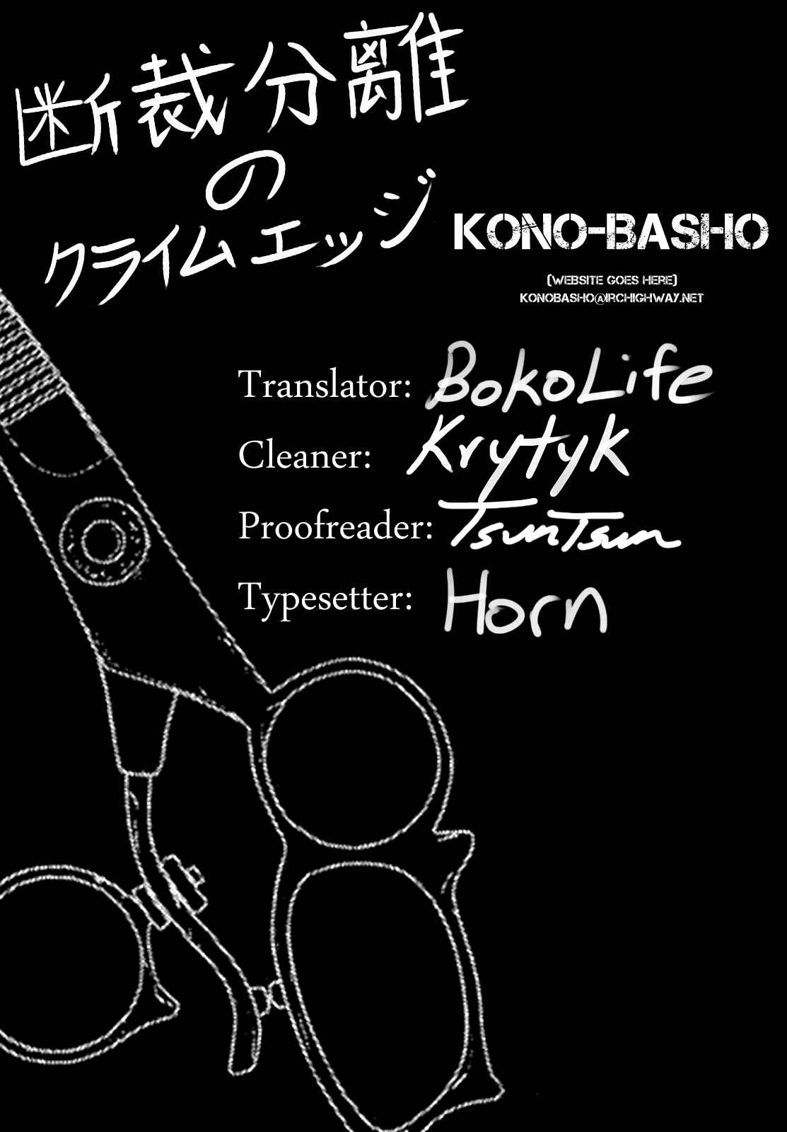 Page 27 Chapter 13 Dansai Bunri no Crime Edge