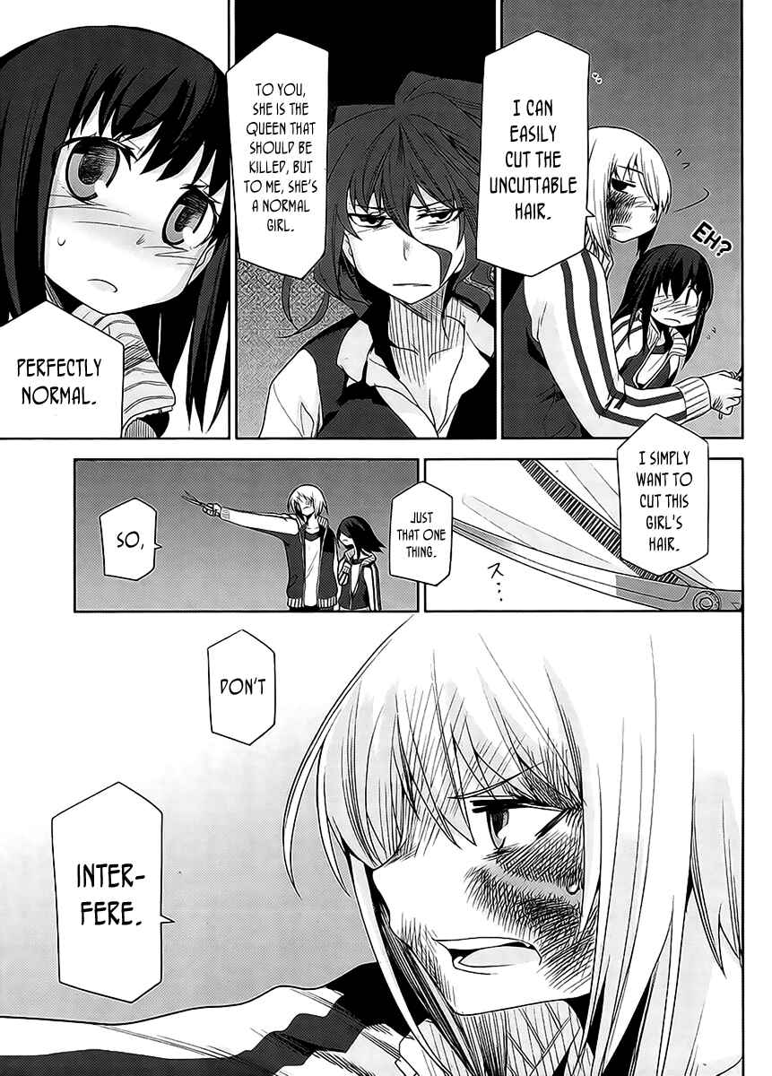 Page 7 Chapter 13 Dansai Bunri no Crime Edge