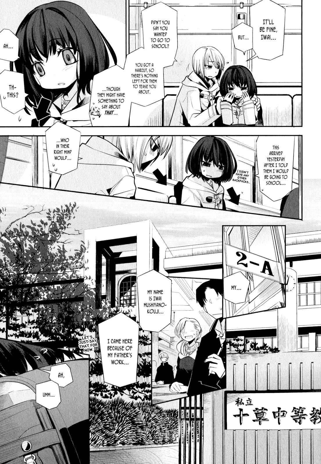 Page 5 Chapter 2 Dansai Bunri no Crime Edge