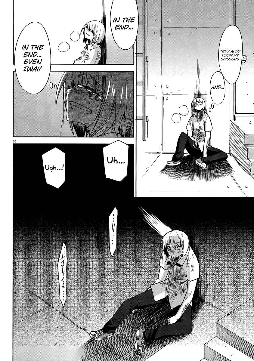 Page 26 Chapter 29 Dansai Bunri no Crime Edge