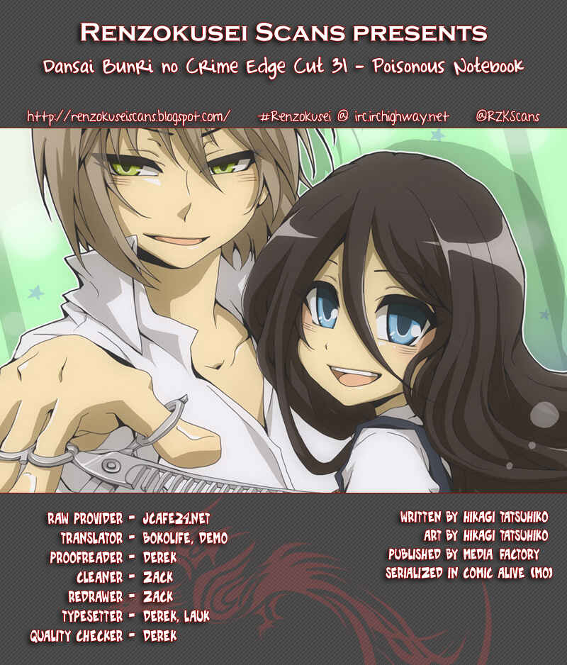 Page 1 Chapter 31 Dansai Bunri no Crime Edge