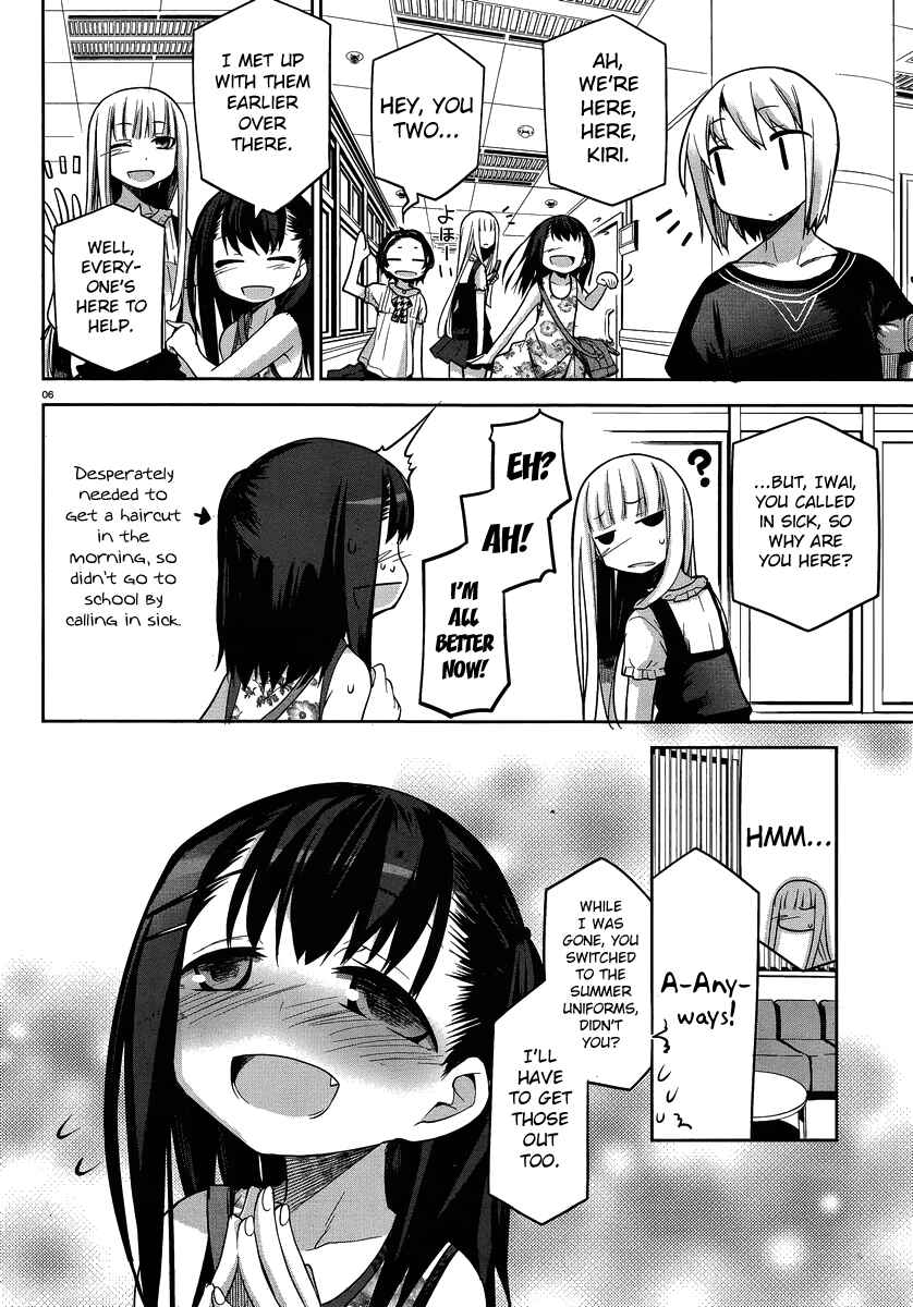Page 8 Chapter 26 Dansai Bunri no Crime Edge